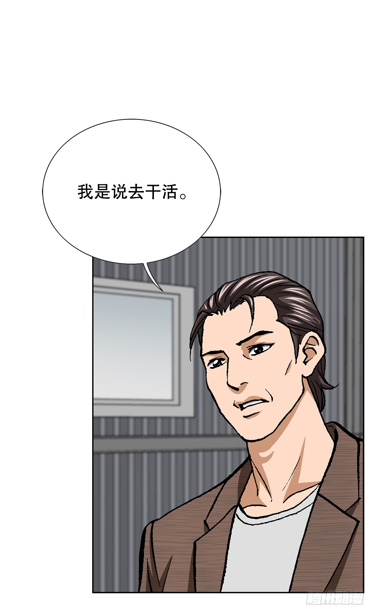 36.概率30%(1/2)-第37话