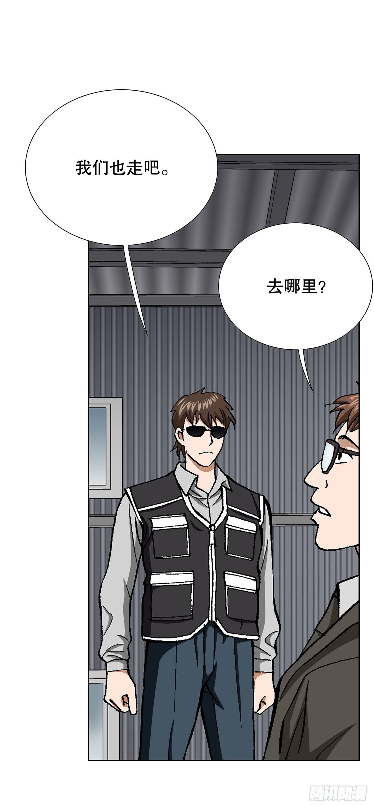 36.概率30%(1/2)-第37话