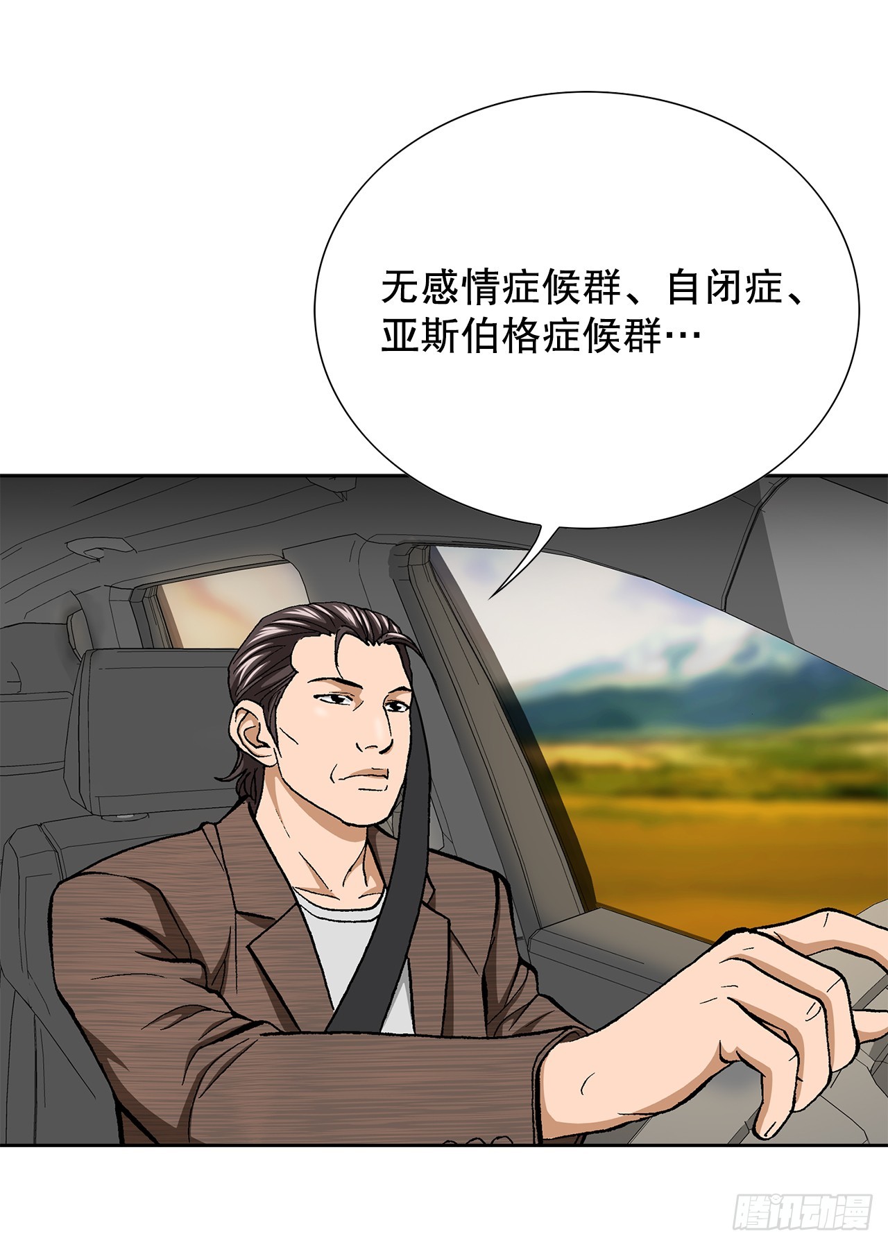 36.概率30%(1/2)-第37话