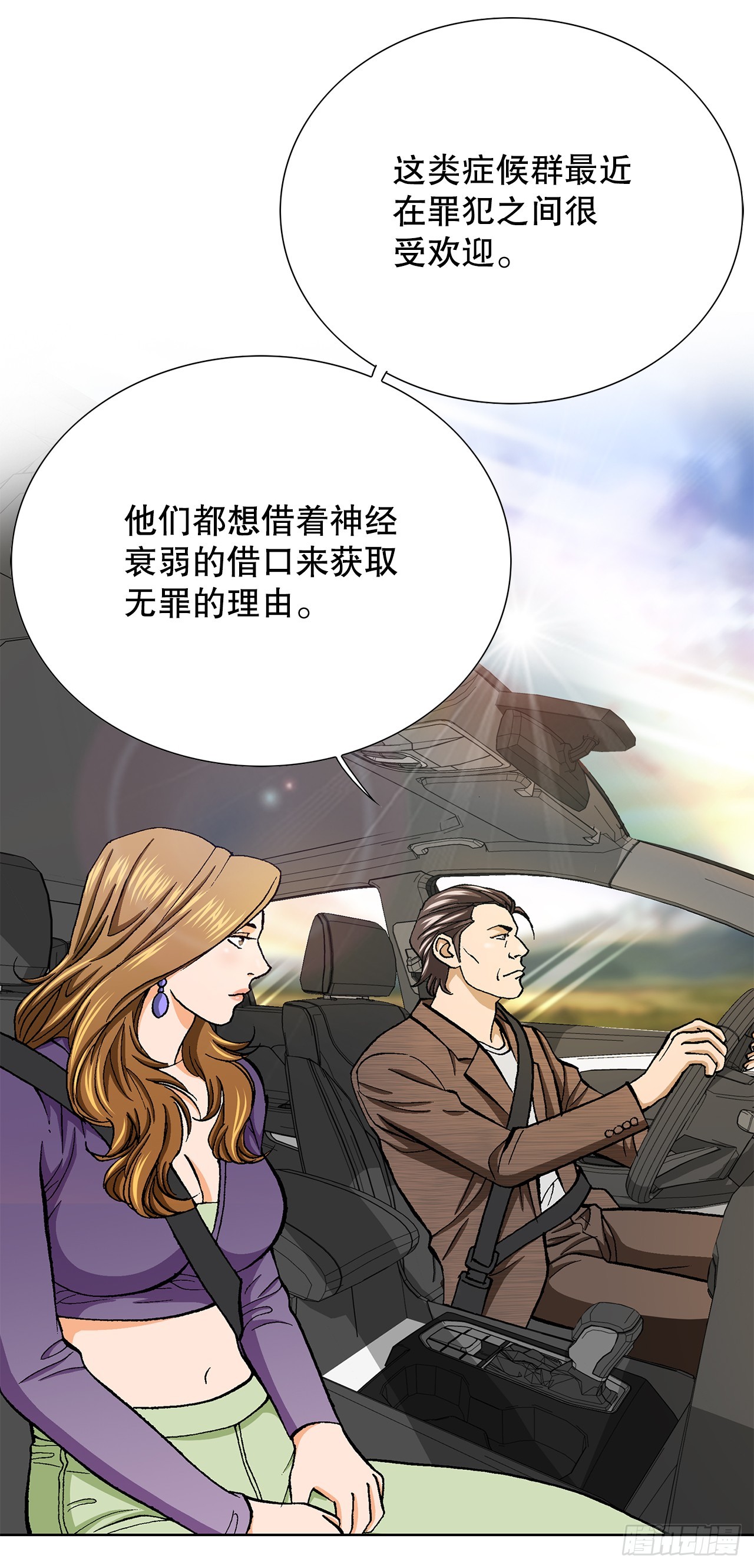 36.概率30%(1/2)-第37话