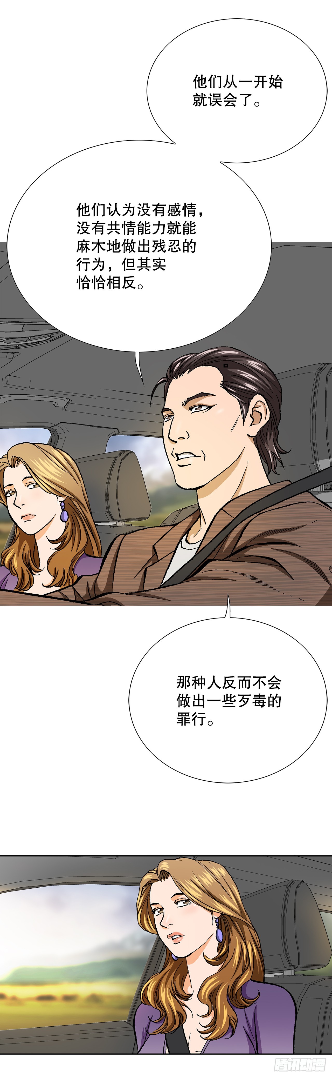 36.概率30%(1/2)-第37话