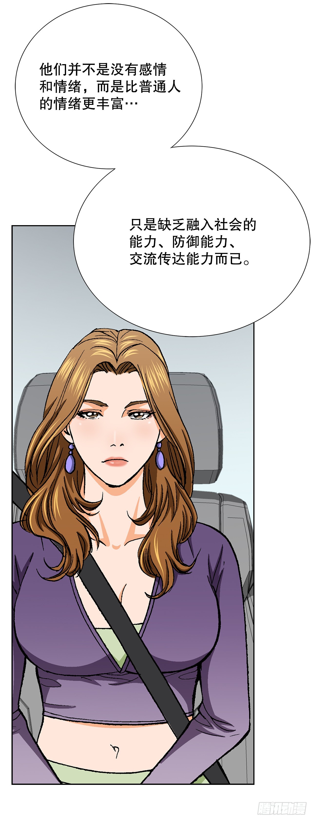 36.概率30%(1/2)-第37话