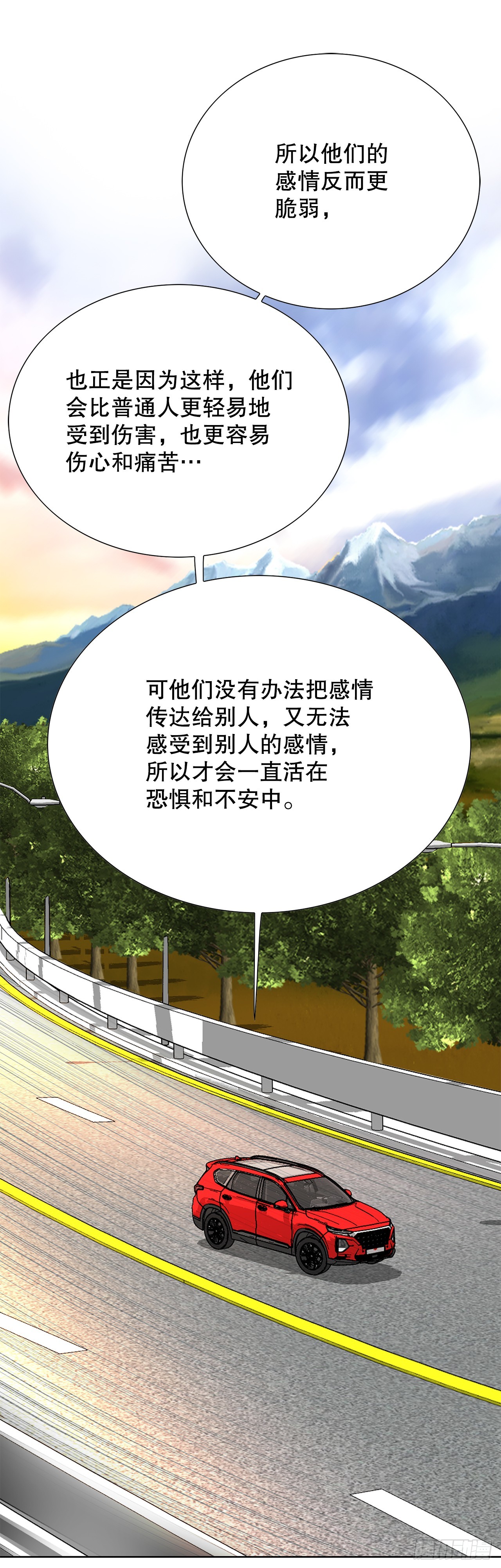 36.概率30%(1/2)-第37话