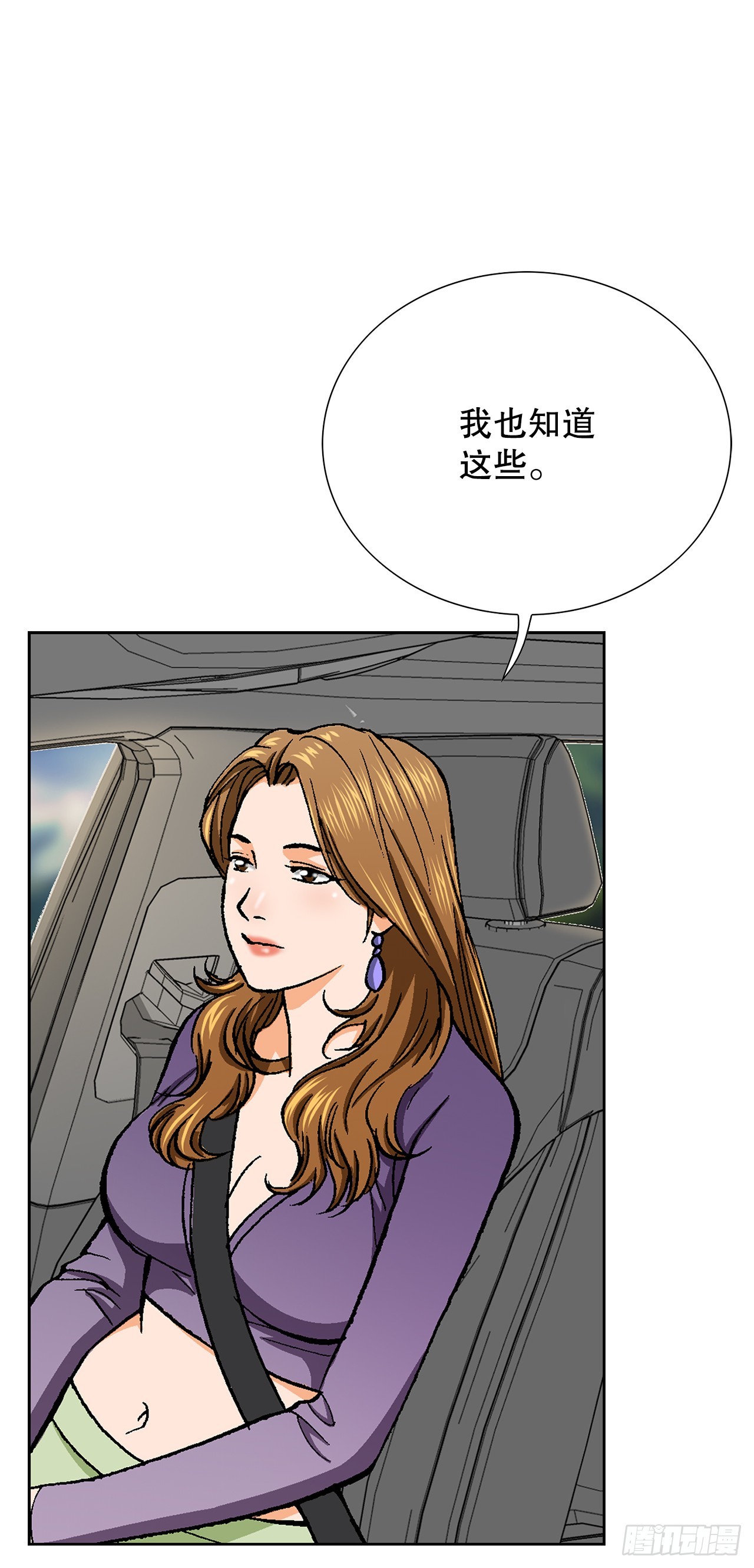 36.概率30%(1/2)-第37话