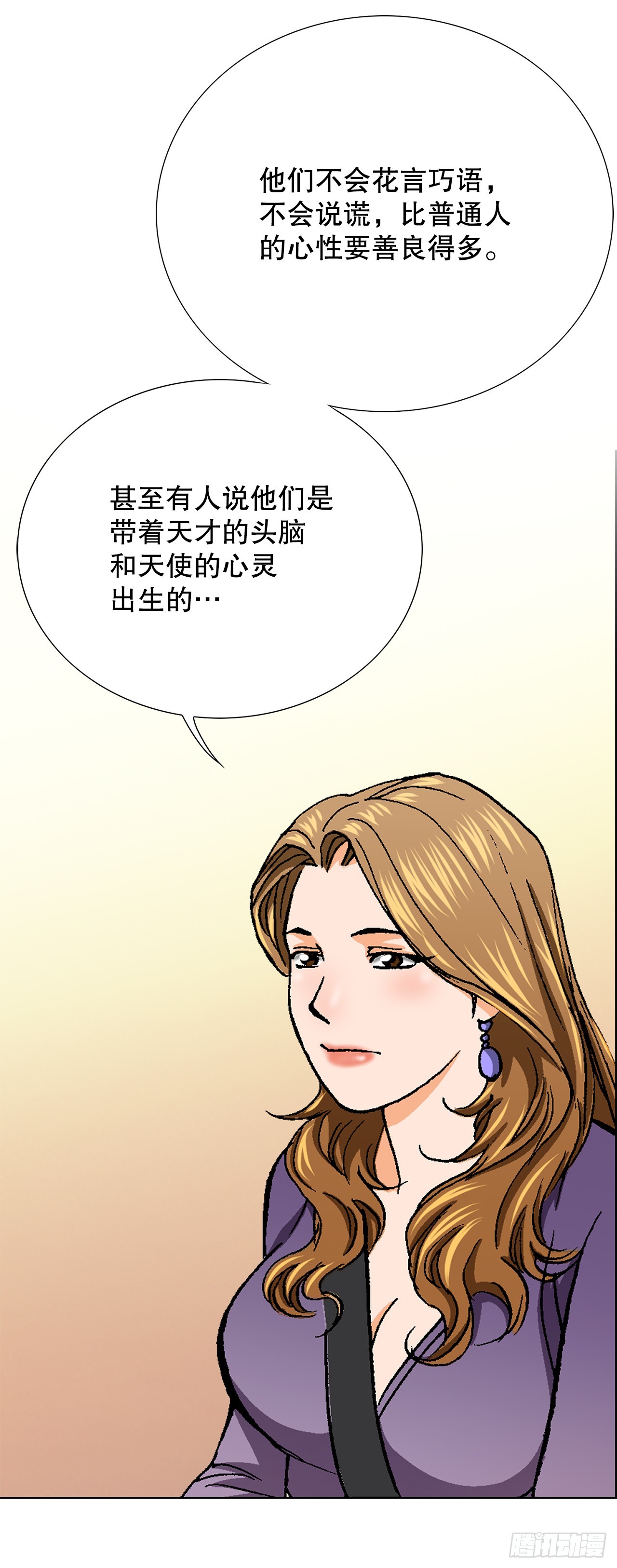 36.概率30%(1/2)-第37话