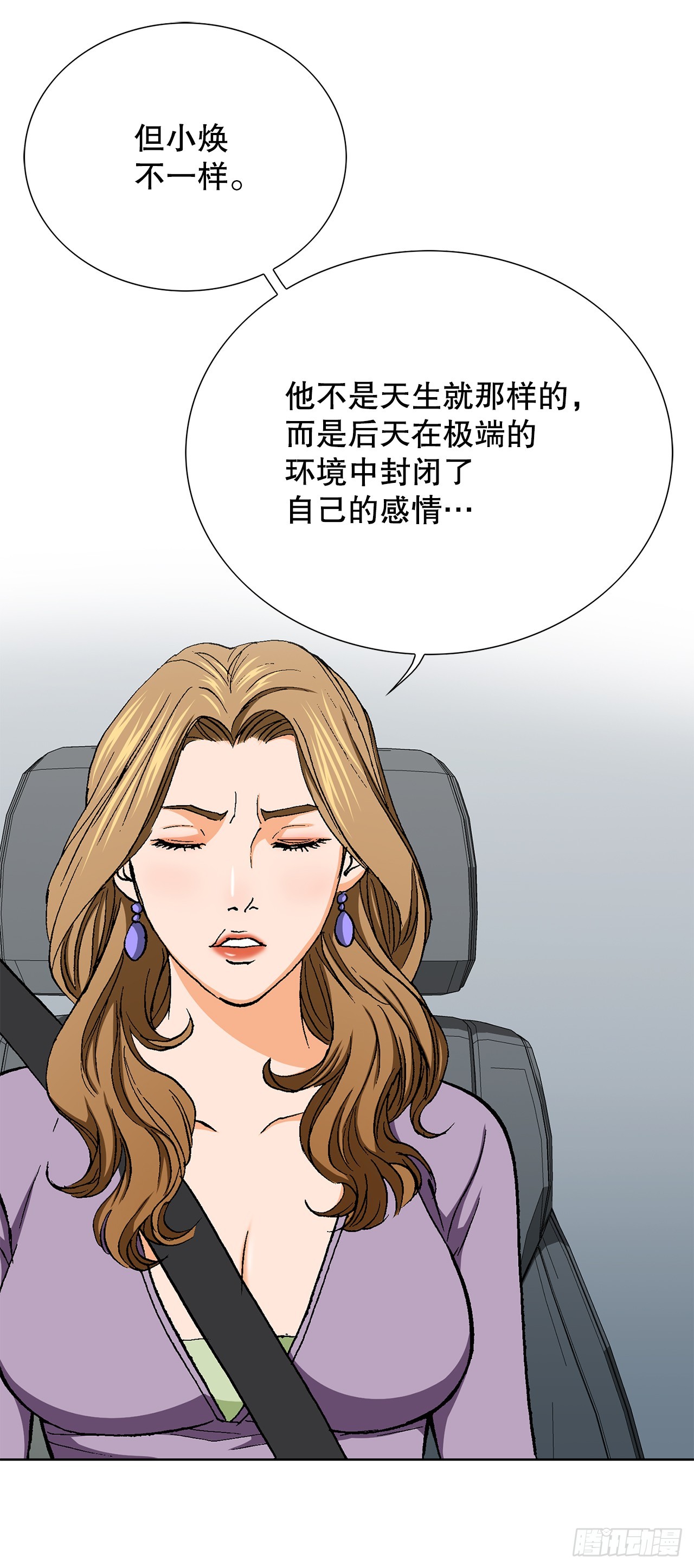 36.概率30%(1/2)-第37话