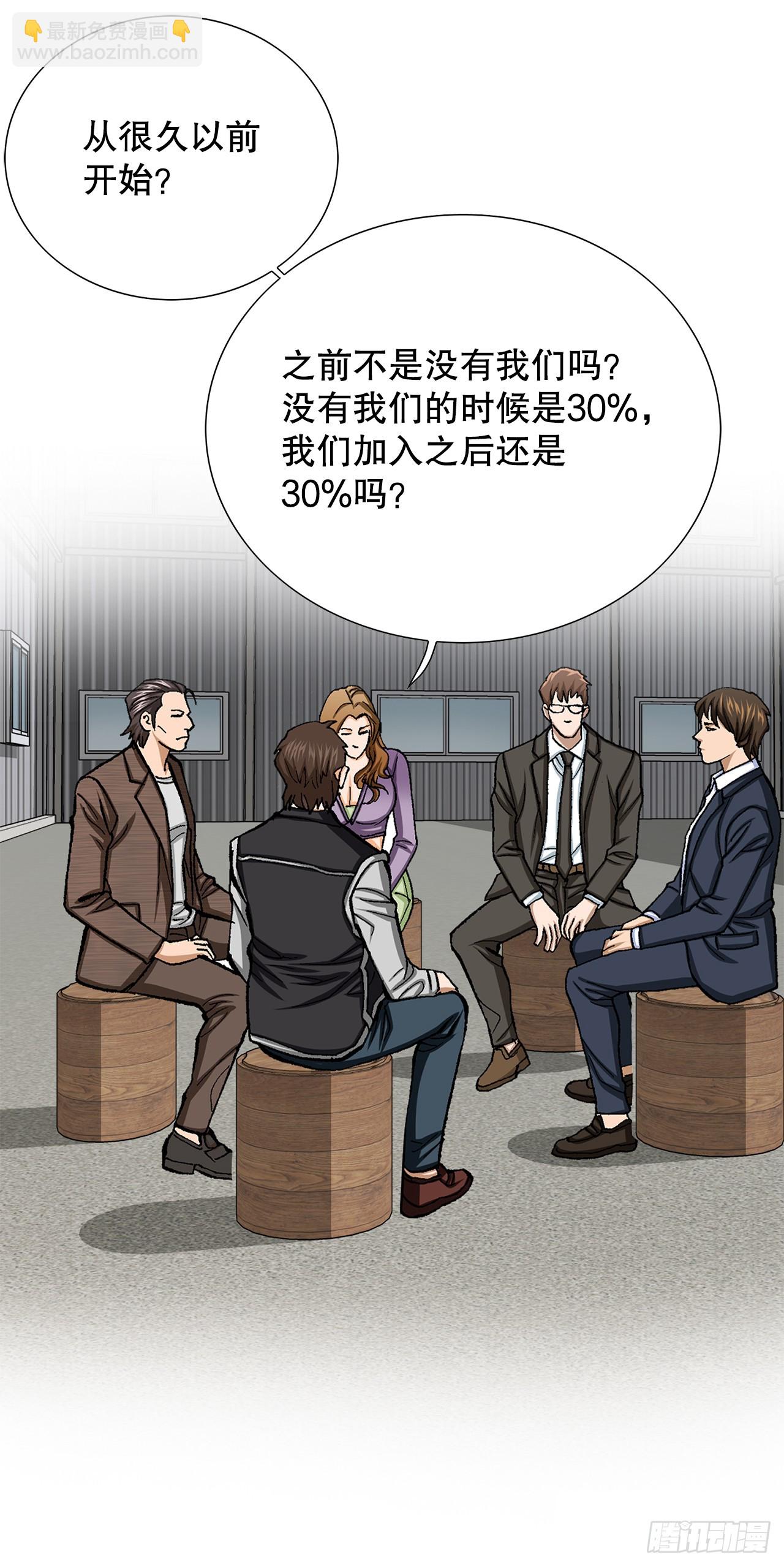 36.概率30%(1/2)-第37话