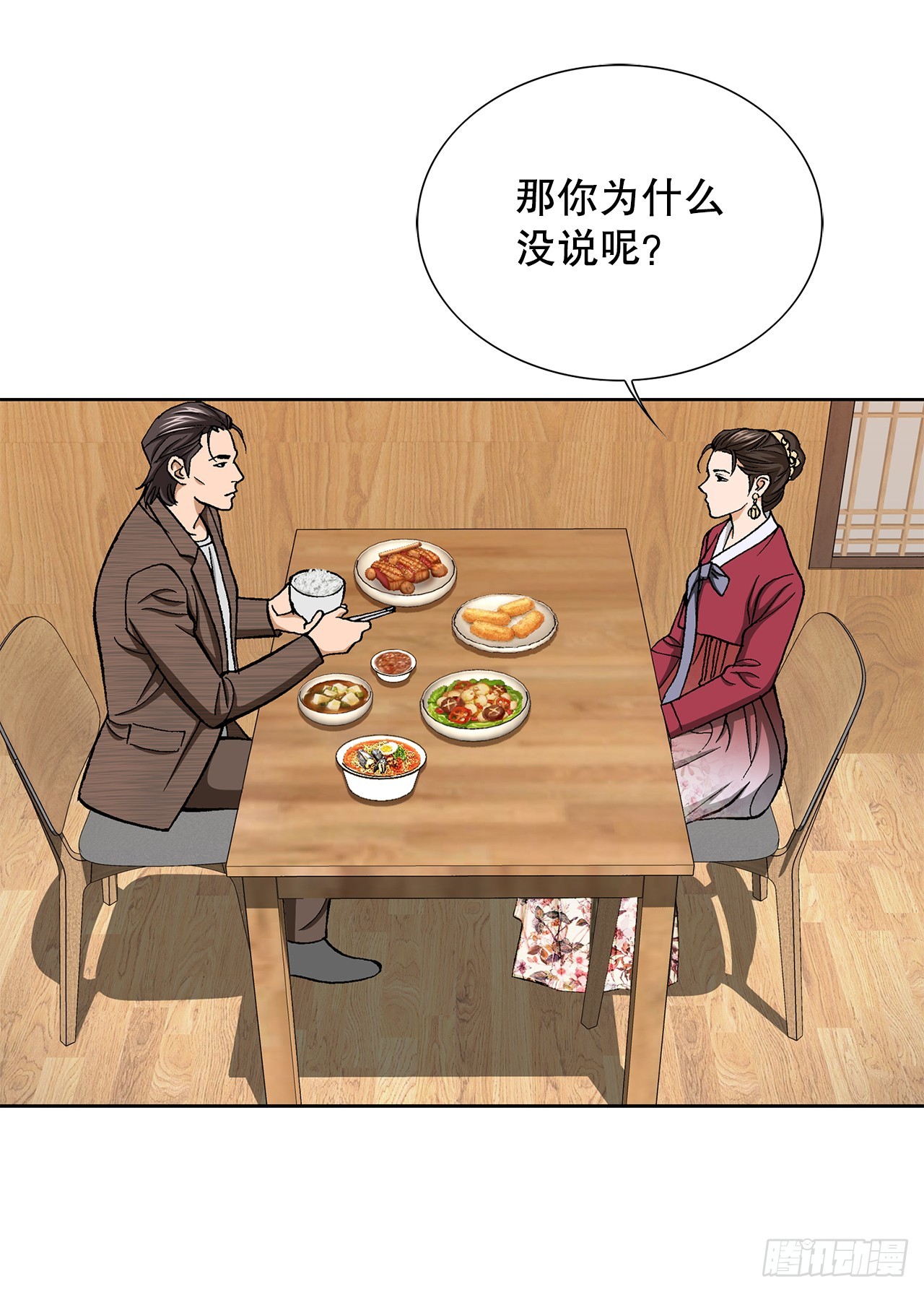 38.VIP(1/2)-第39话