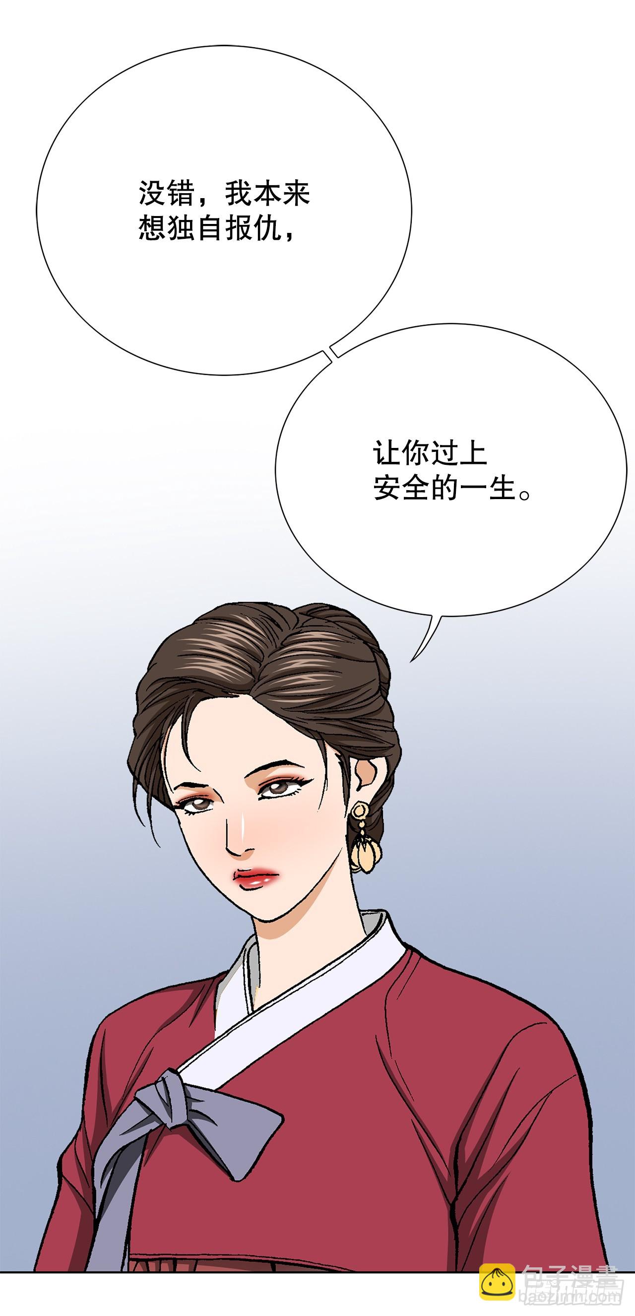 38.VIP(1/2)-第39话