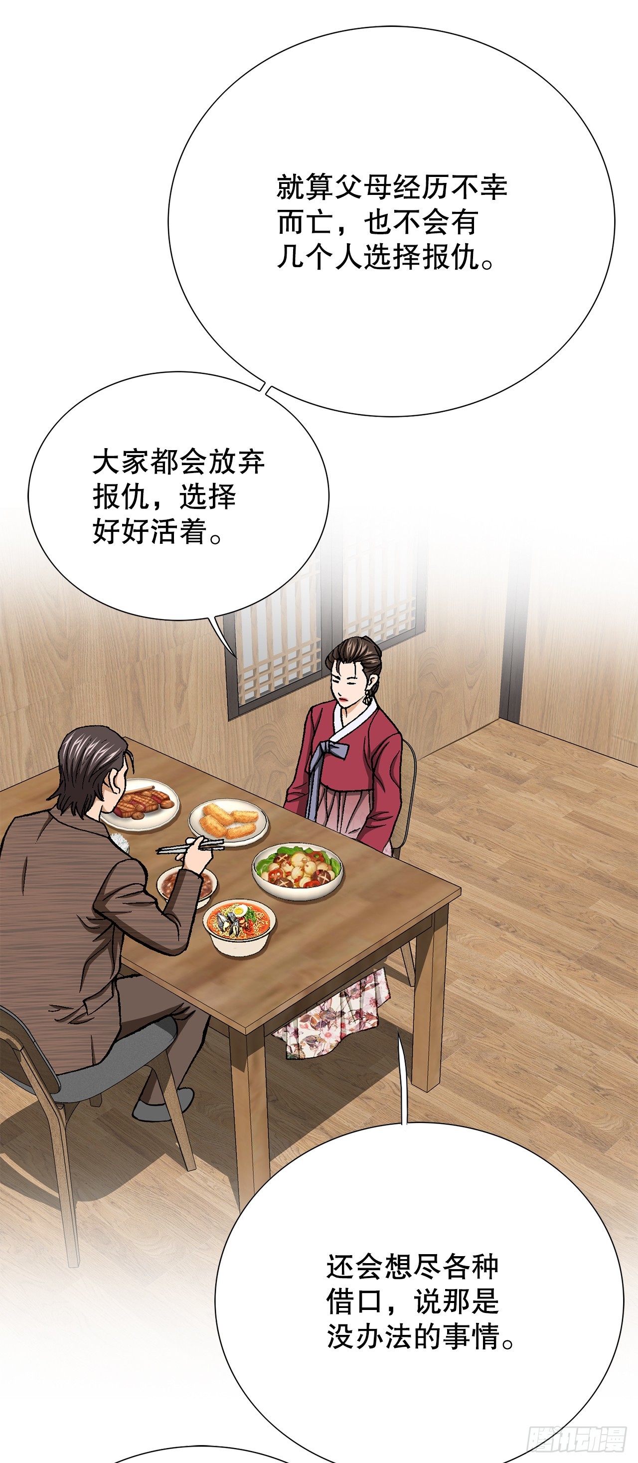 38.VIP(1/2)-第39话
