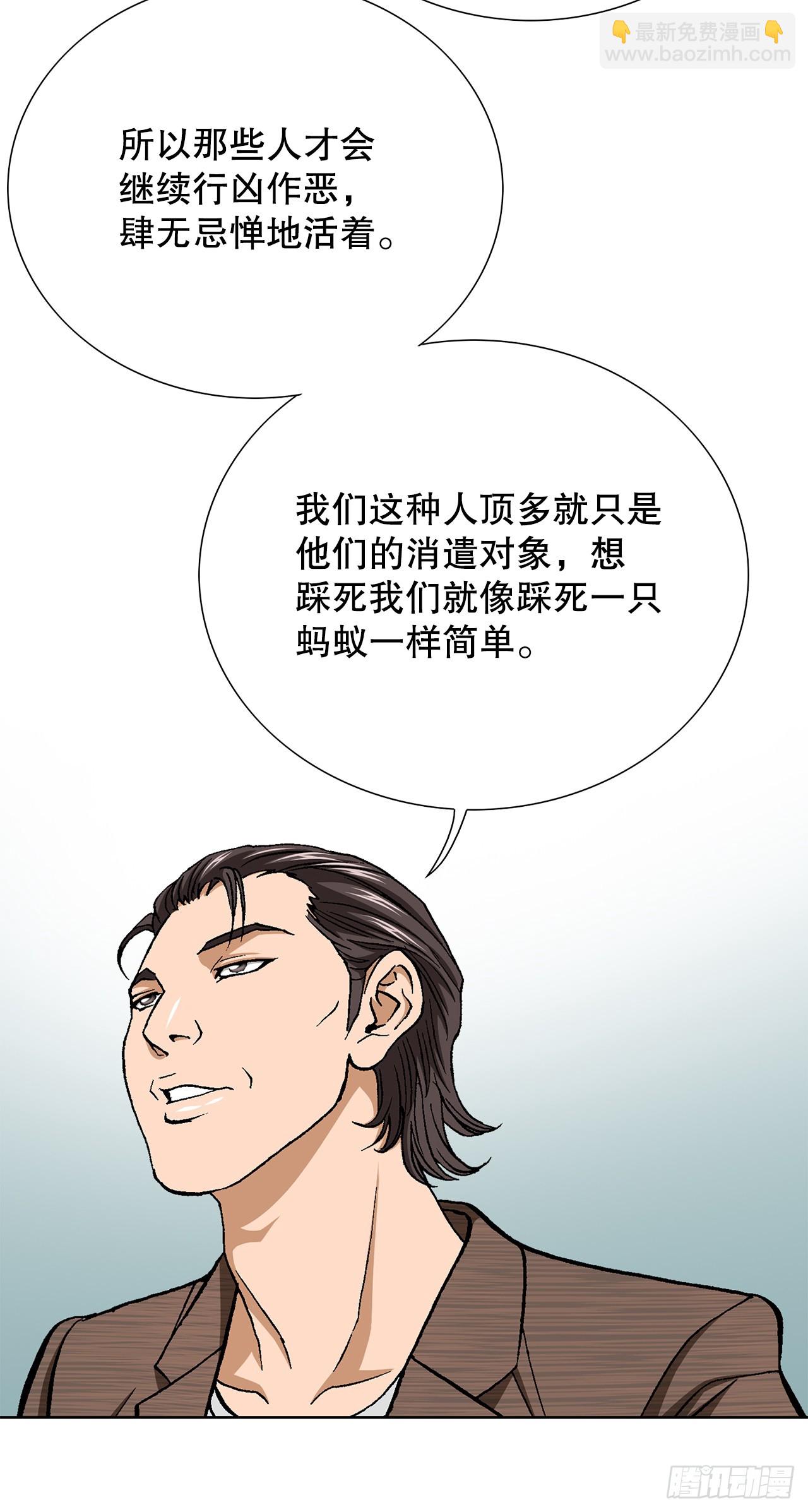 38.VIP(1/2)-第39话