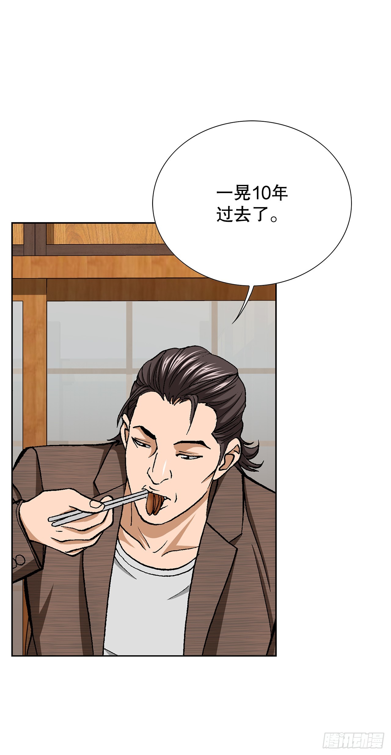 38.VIP(1/2)-第39话