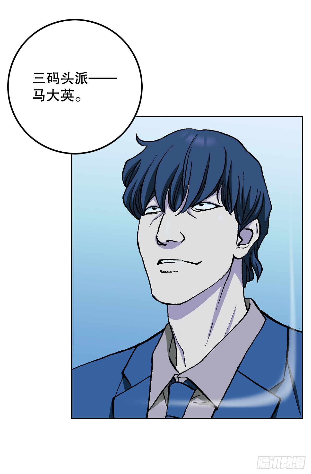 38.VIP(1/2)-第39话
