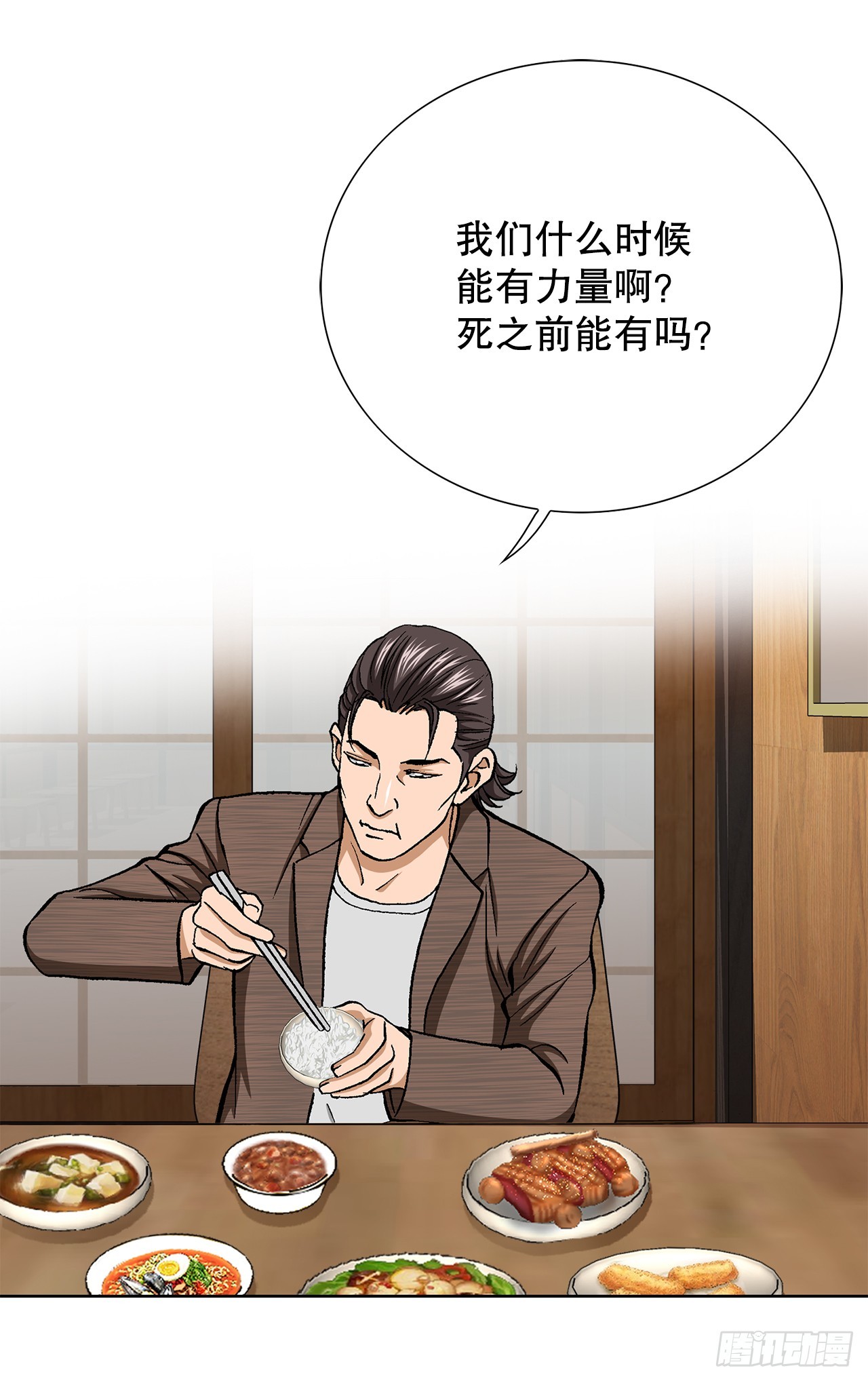 38.VIP(1/2)-第39话