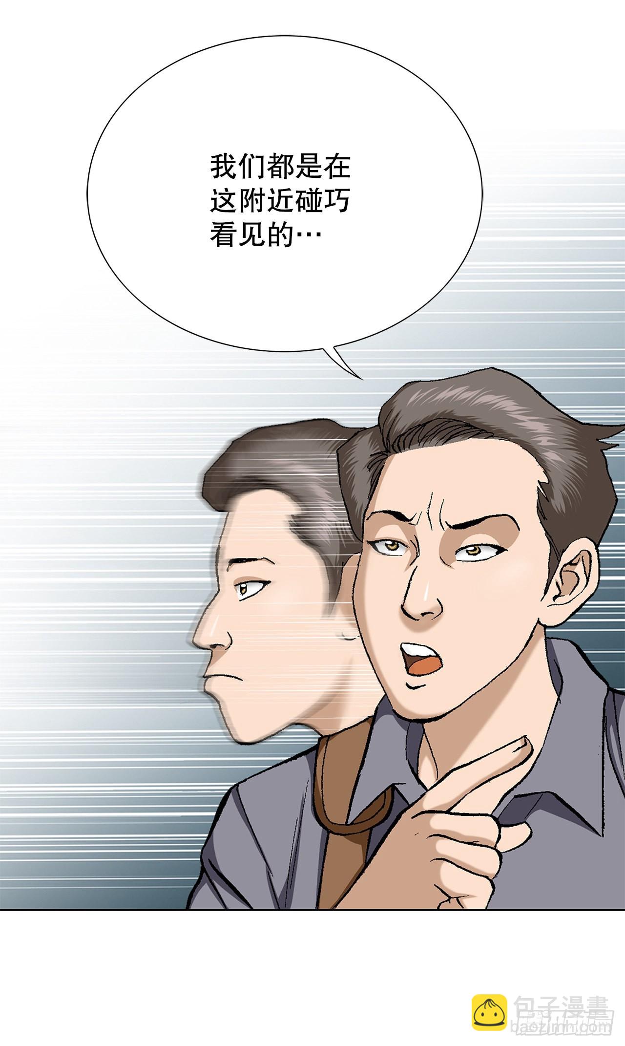 4.坠楼者(1/3)-第5话