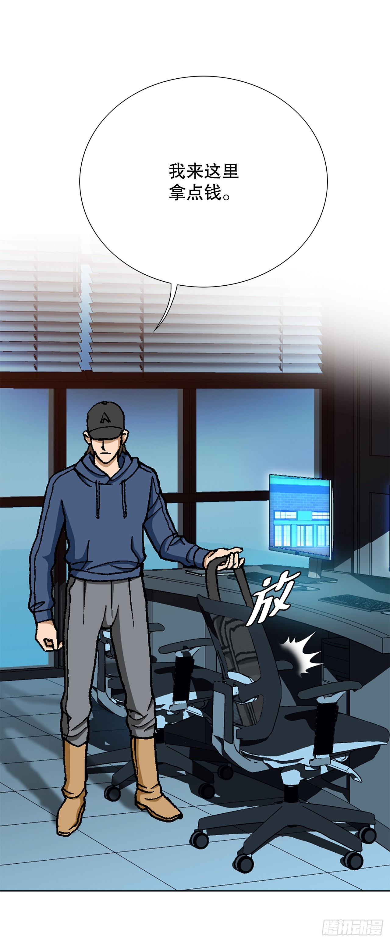 40.6亿(1/2)-第41话