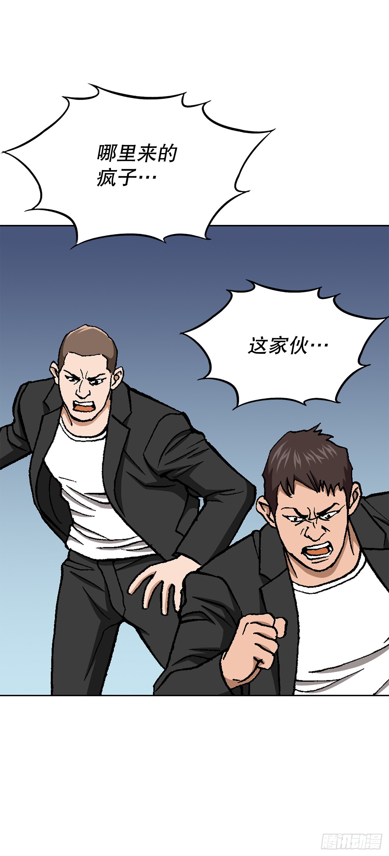 40.6亿(1/2)-第41话