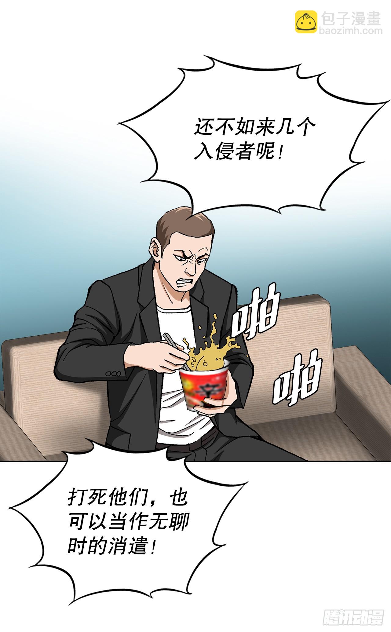 40.6亿(1/2)-第41话