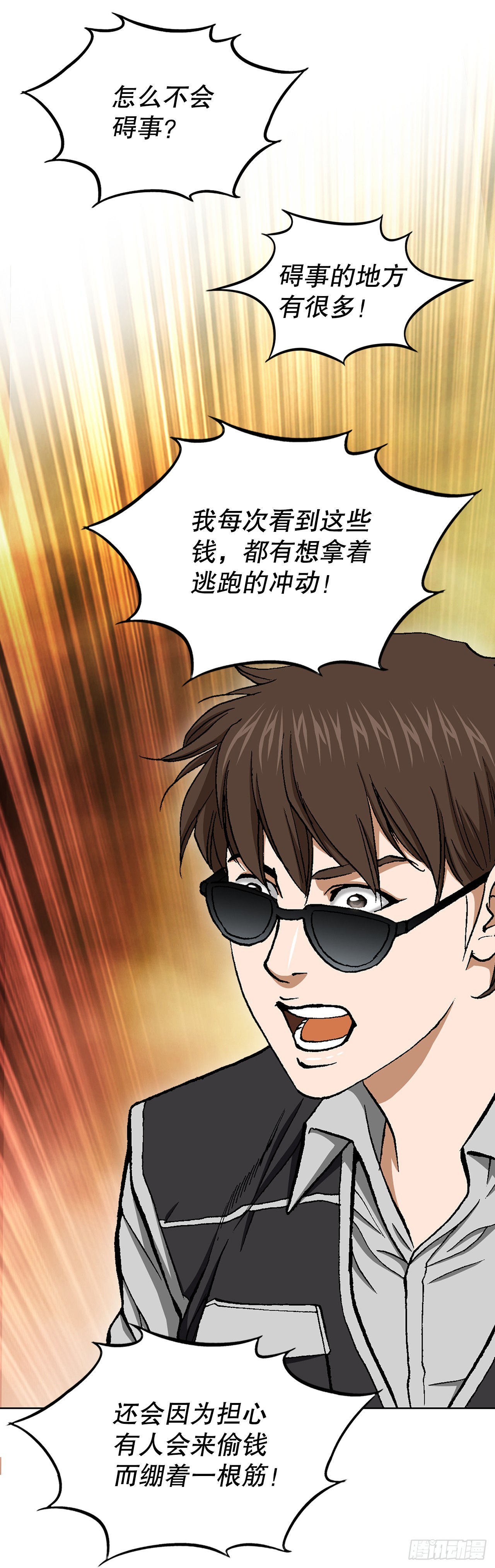 42.杀人的习惯（1）(1/2)-第43话
