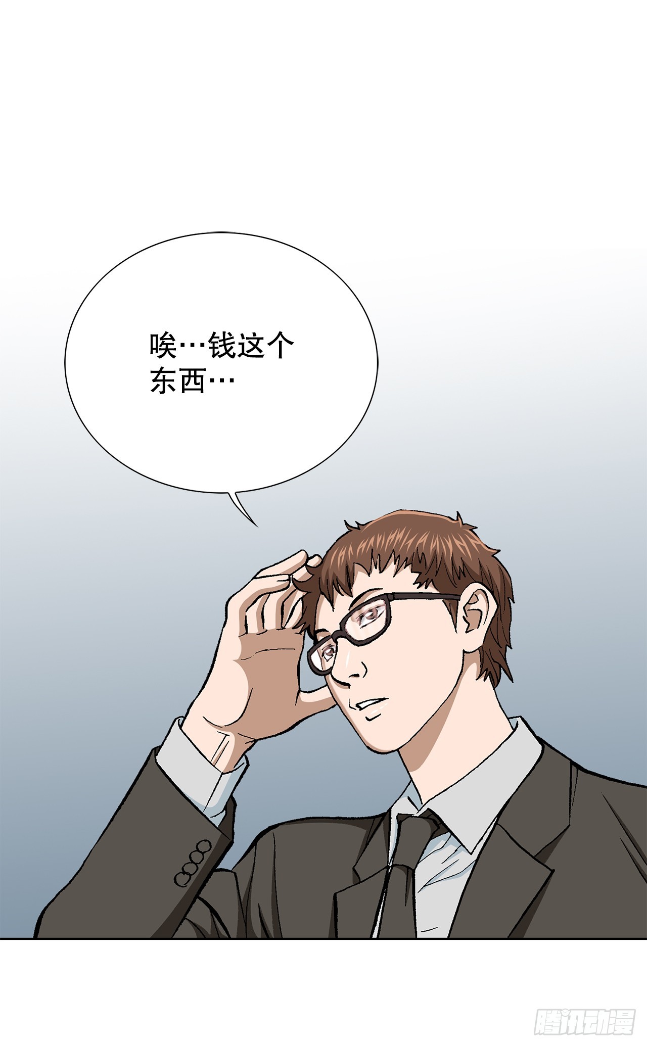 42.杀人的习惯（1）(1/2)-第43话