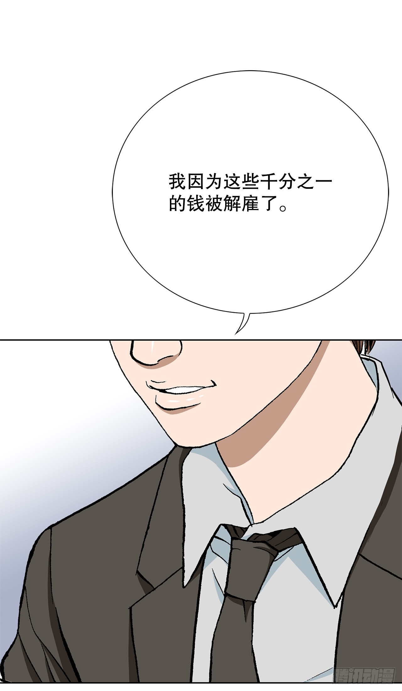 42.杀人的习惯（1）(1/2)-第43话