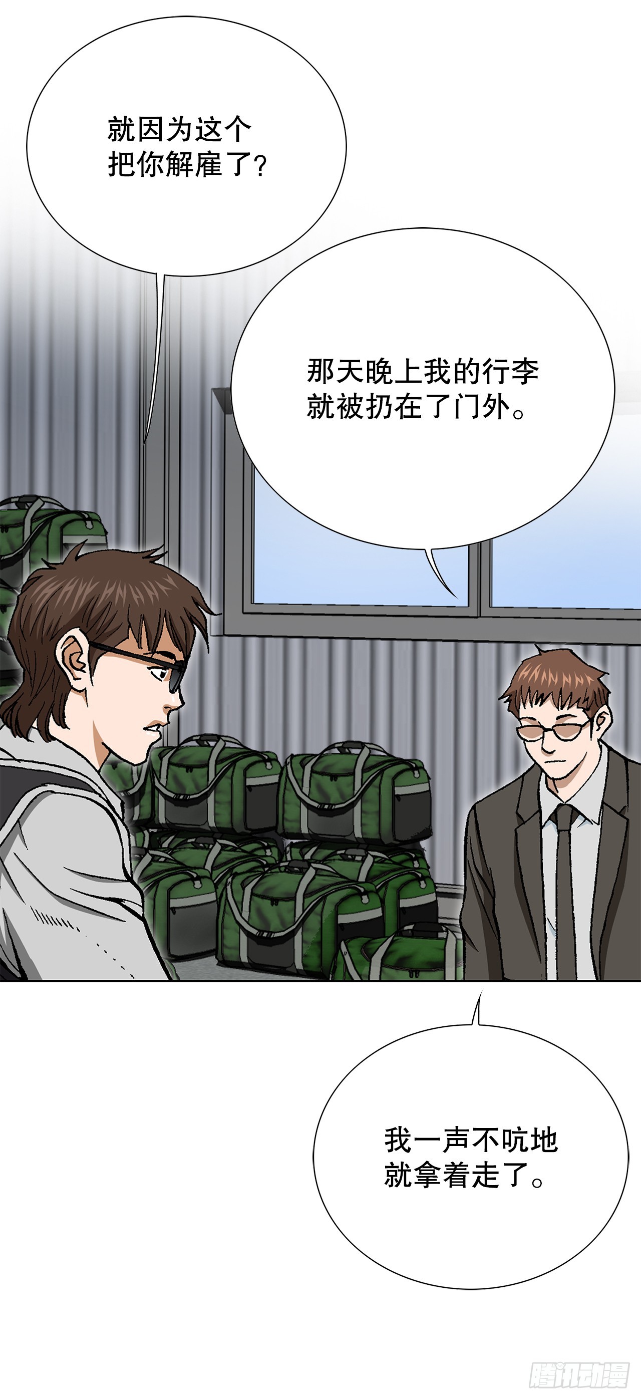 42.杀人的习惯（1）(1/2)-第43话