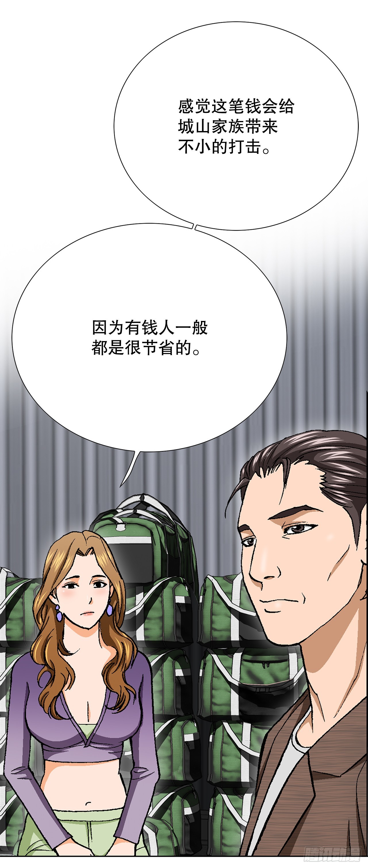 42.杀人的习惯（1）(1/2)-第43话