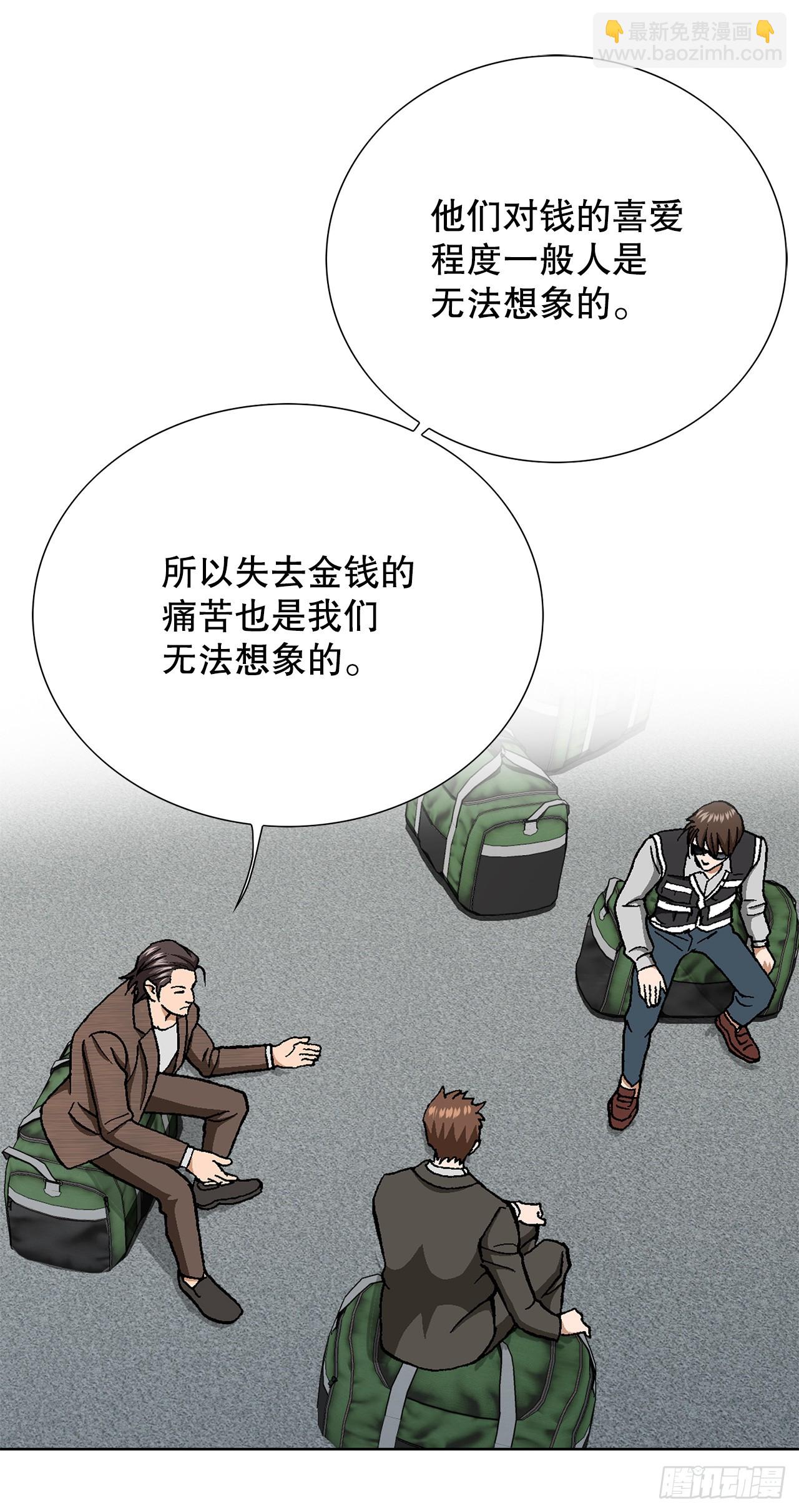 42.杀人的习惯（1）(1/2)-第43话