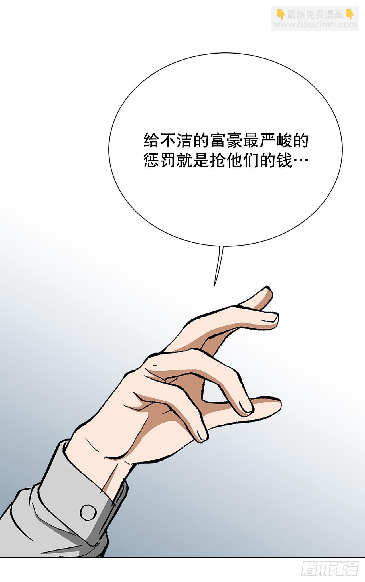 42.杀人的习惯（1）(1/2)-第43话
