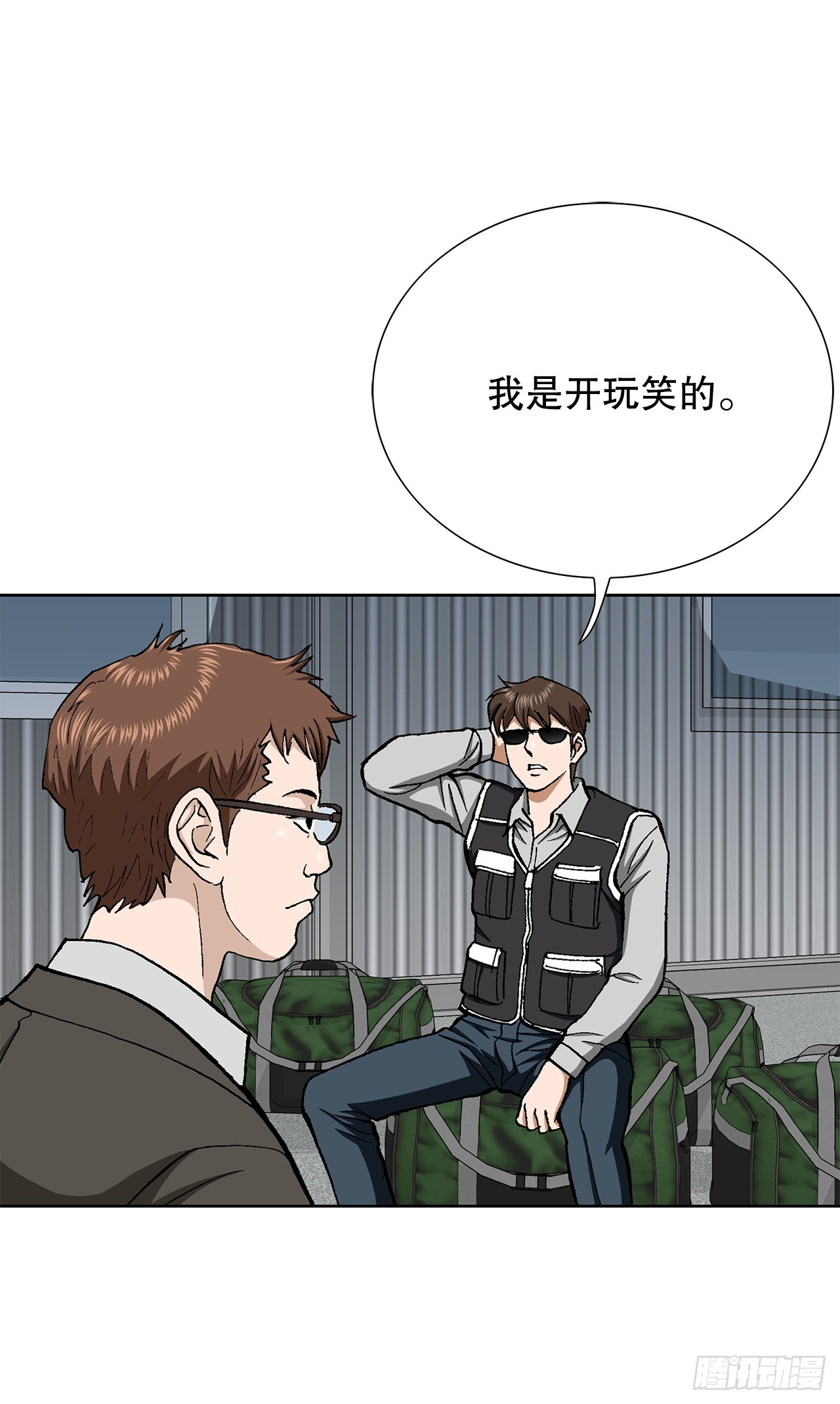 42.杀人的习惯（1）(1/2)-第43话