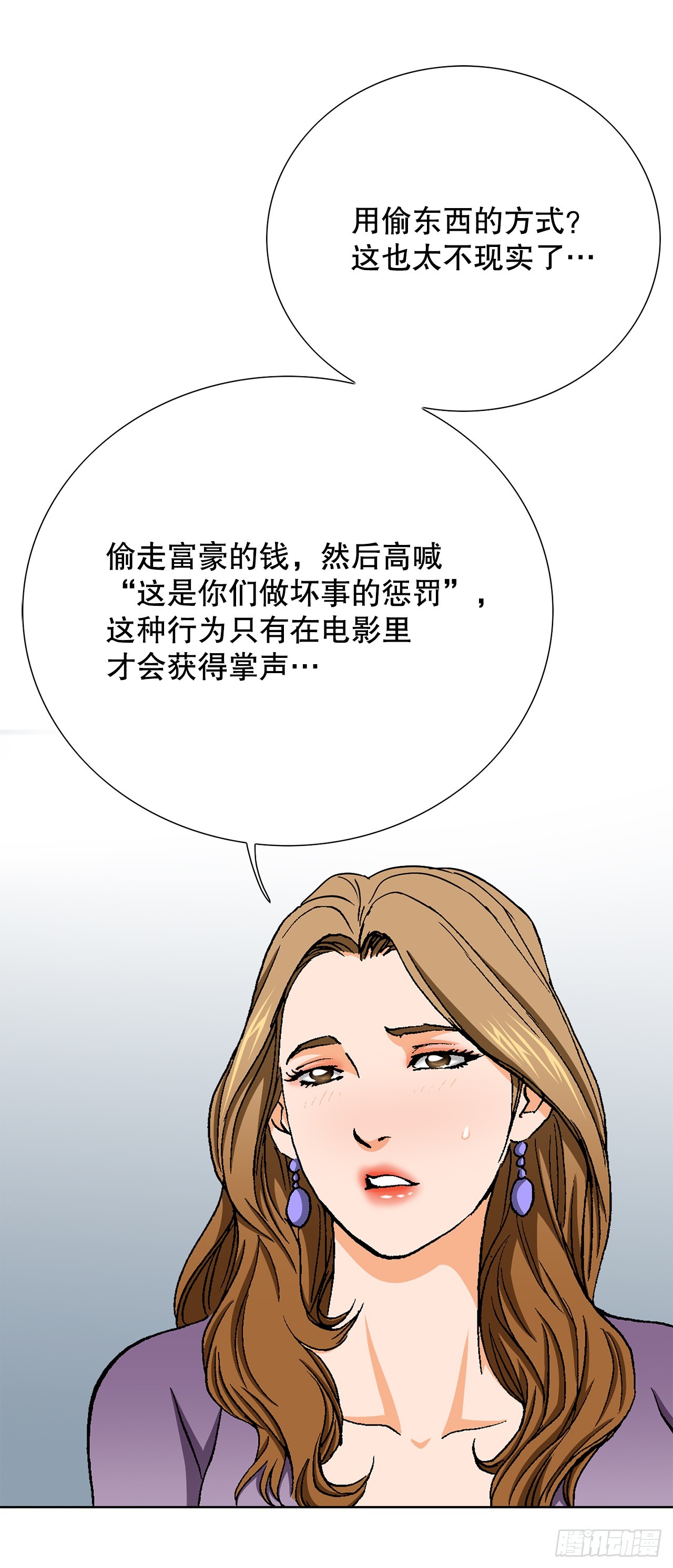 42.杀人的习惯（1）(1/2)-第43话