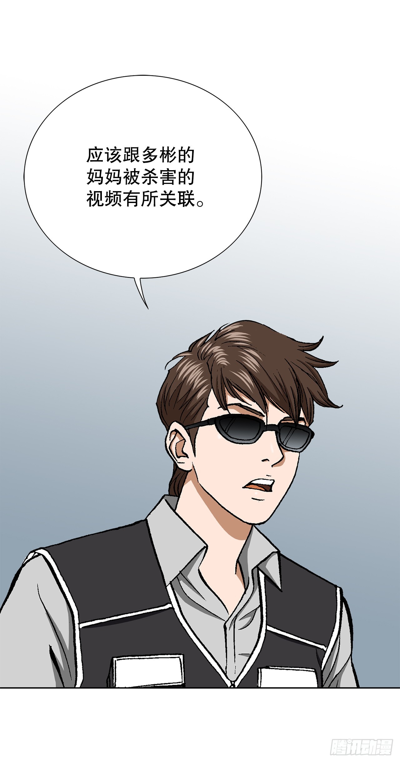 42.杀人的习惯（1）(1/2)-第43话