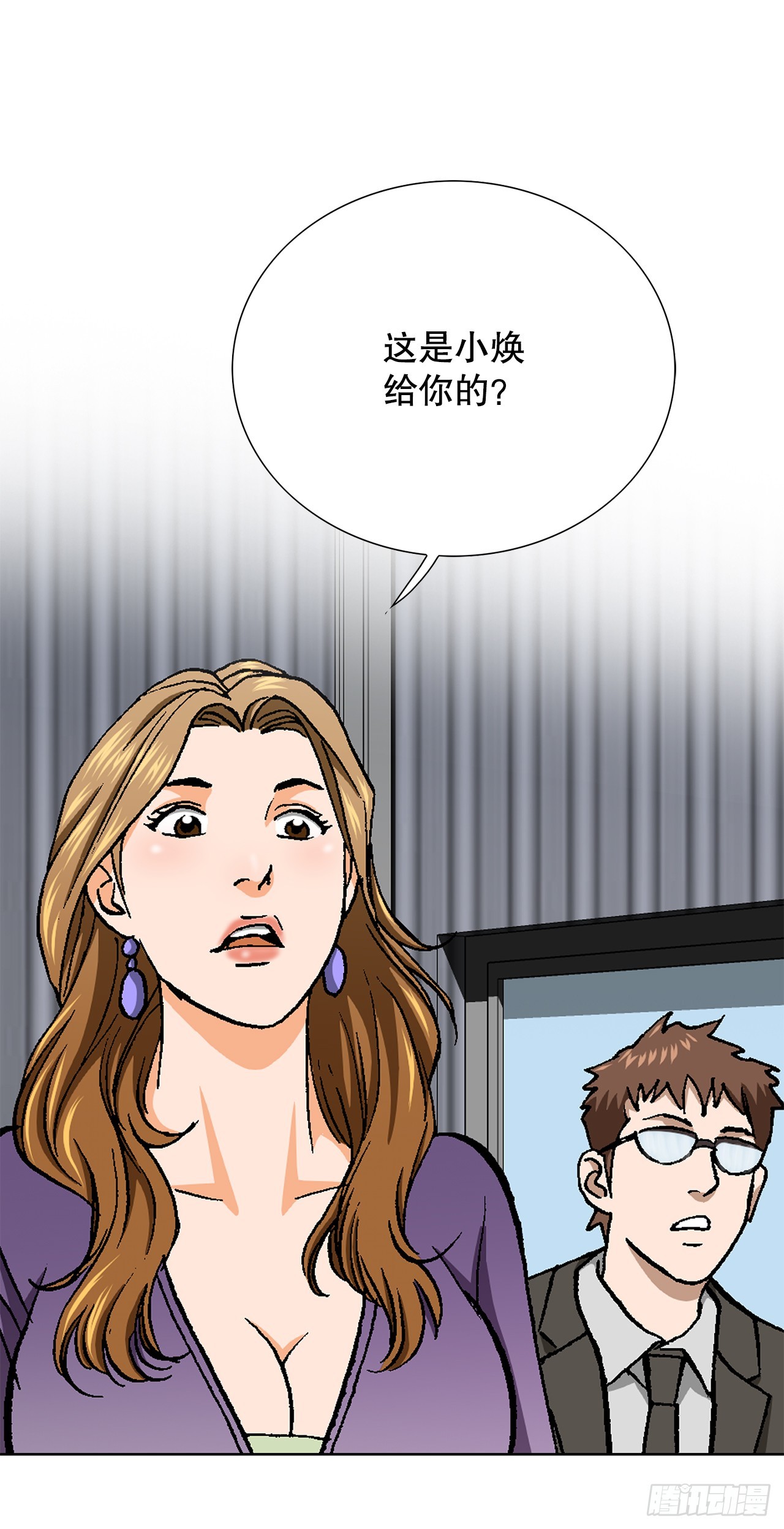 42.杀人的习惯（1）(1/2)-第43话