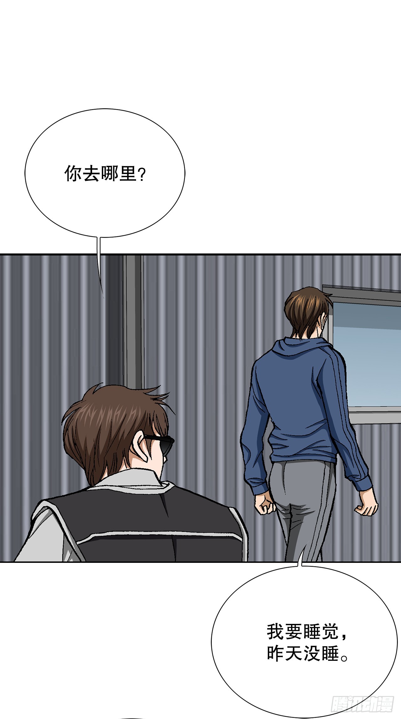 42.杀人的习惯（1）(1/2)-第43话