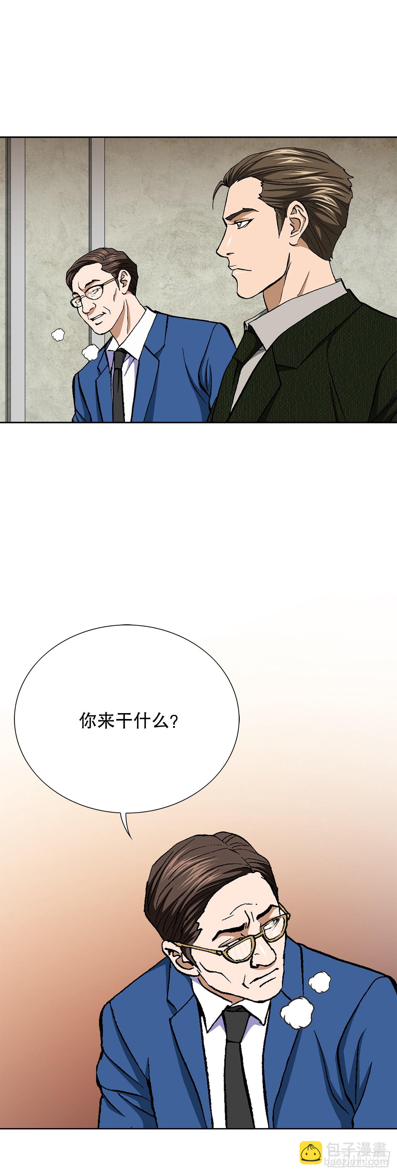 44.追击(1/2)-第45话