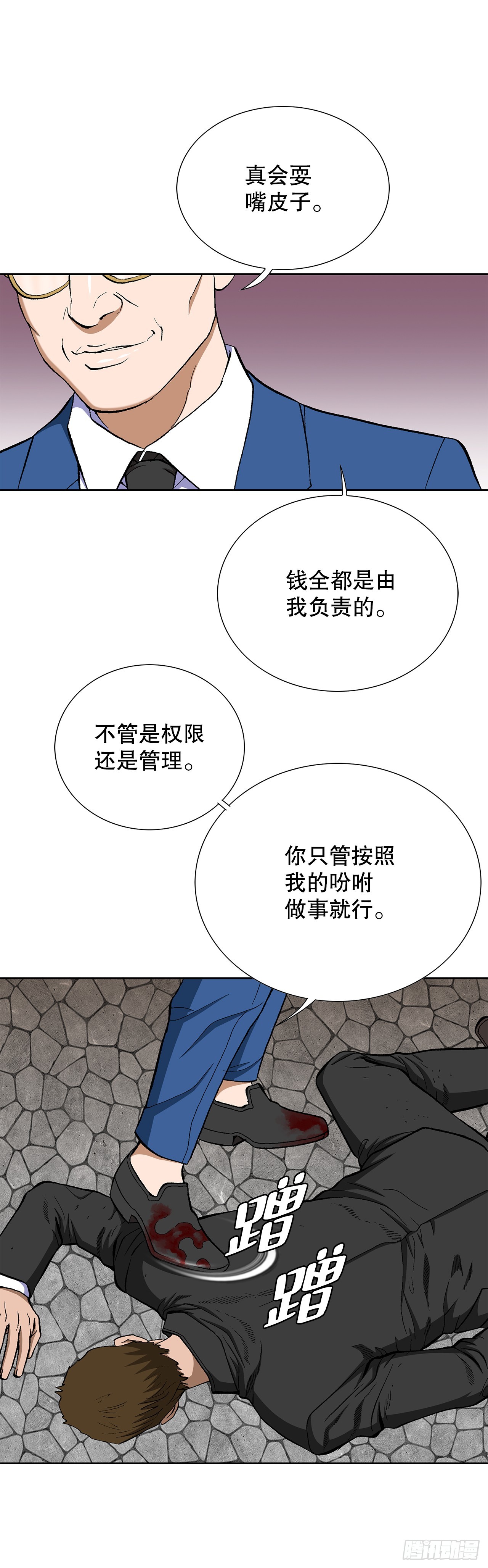 44.追击(1/2)-第45话