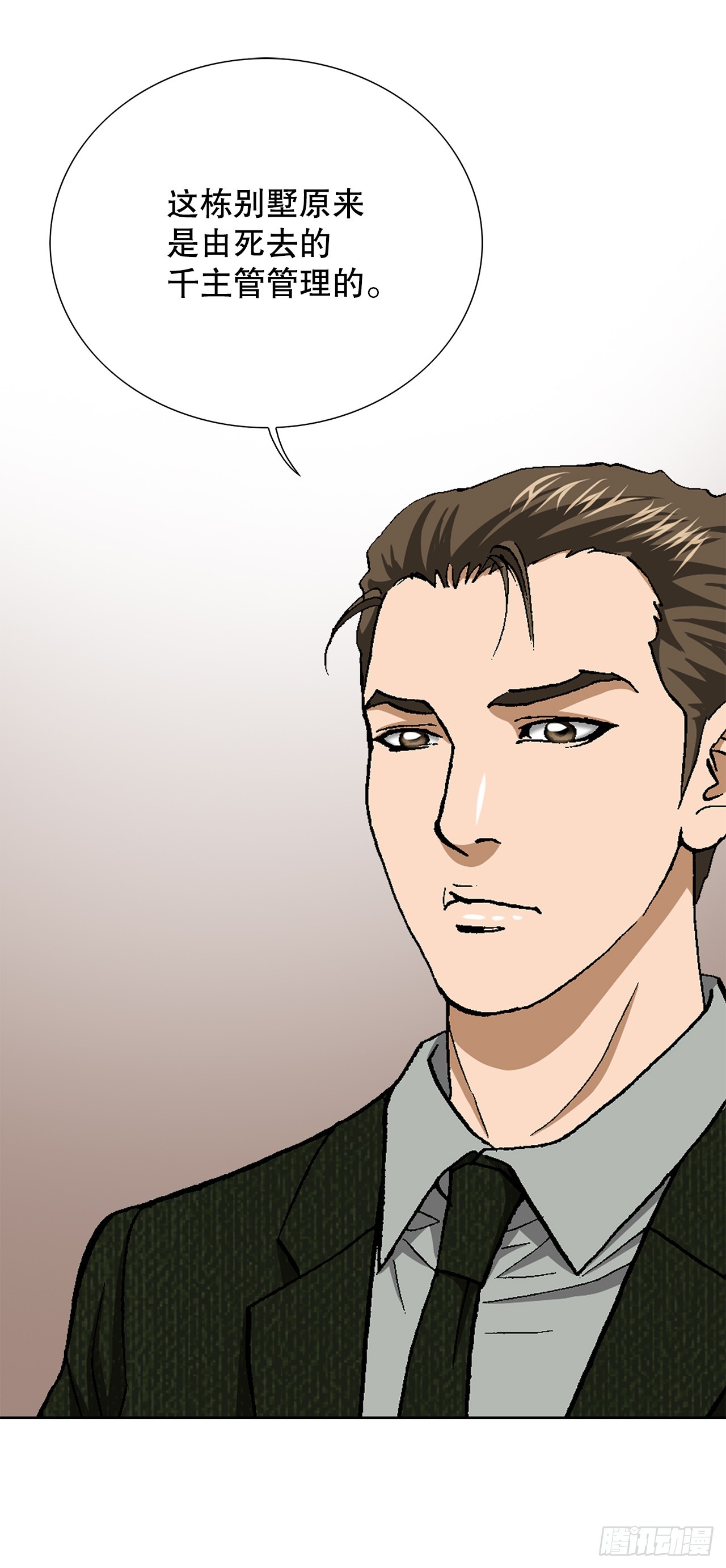 44.追击(1/2)-第45话