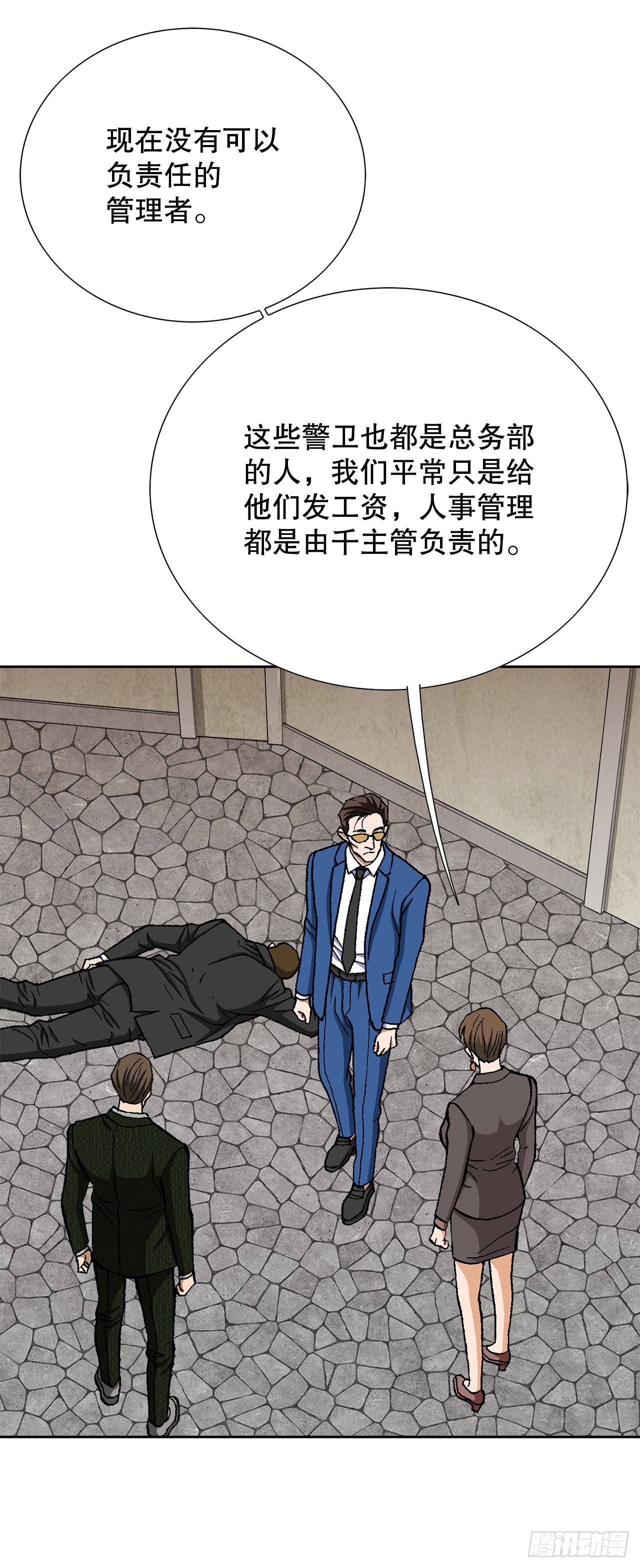 44.追击(1/2)-第45话