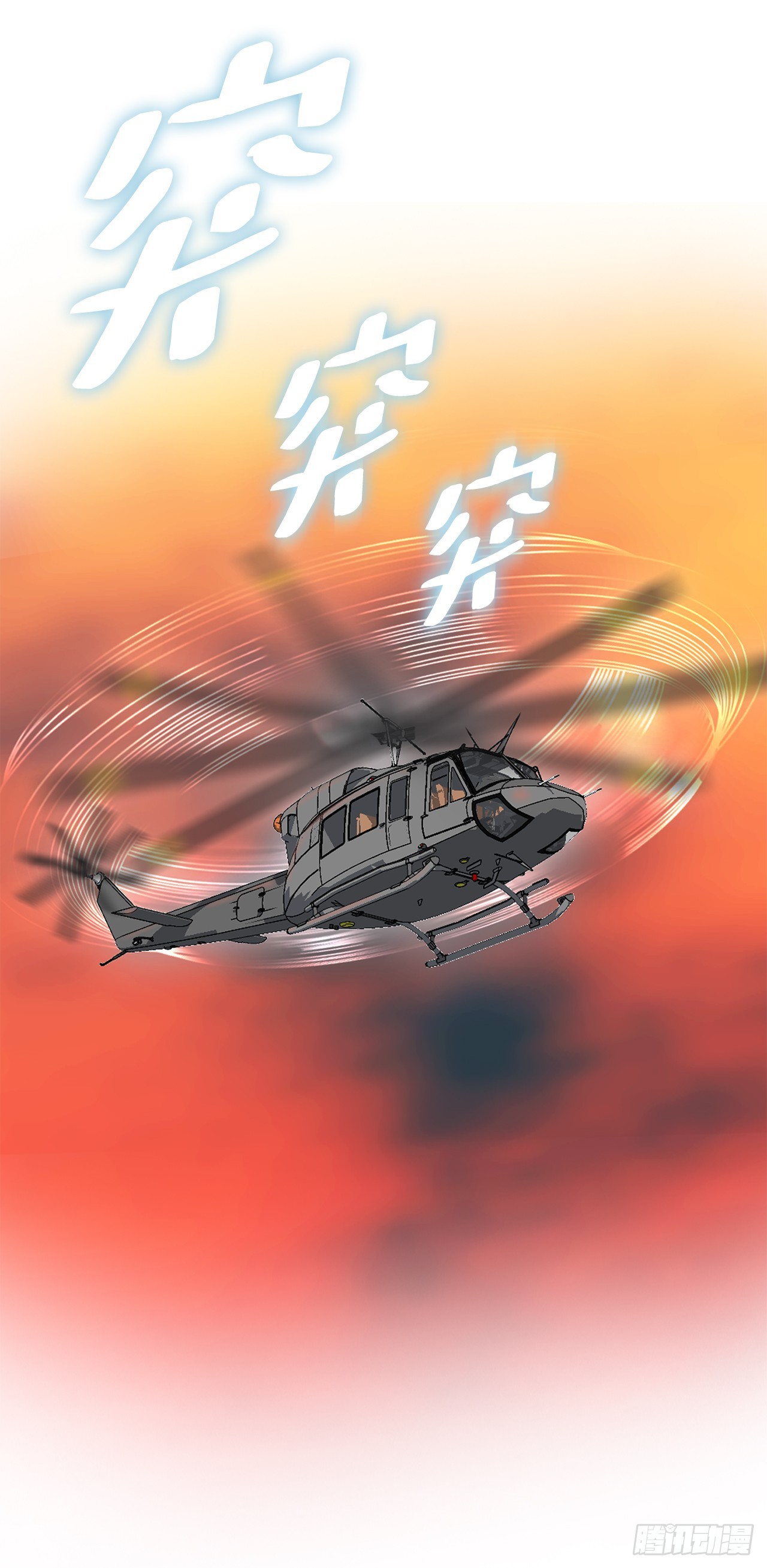 44.追击(1/2)-第45话
