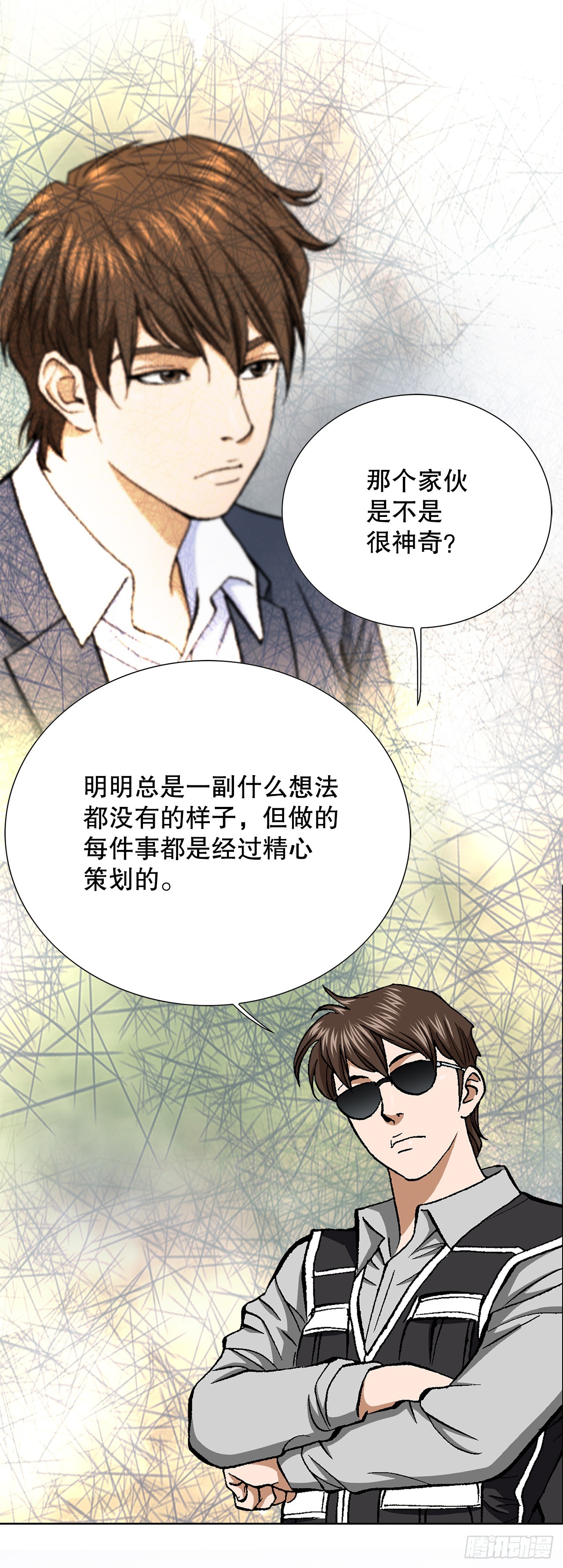44.追击(1/2)-第45话