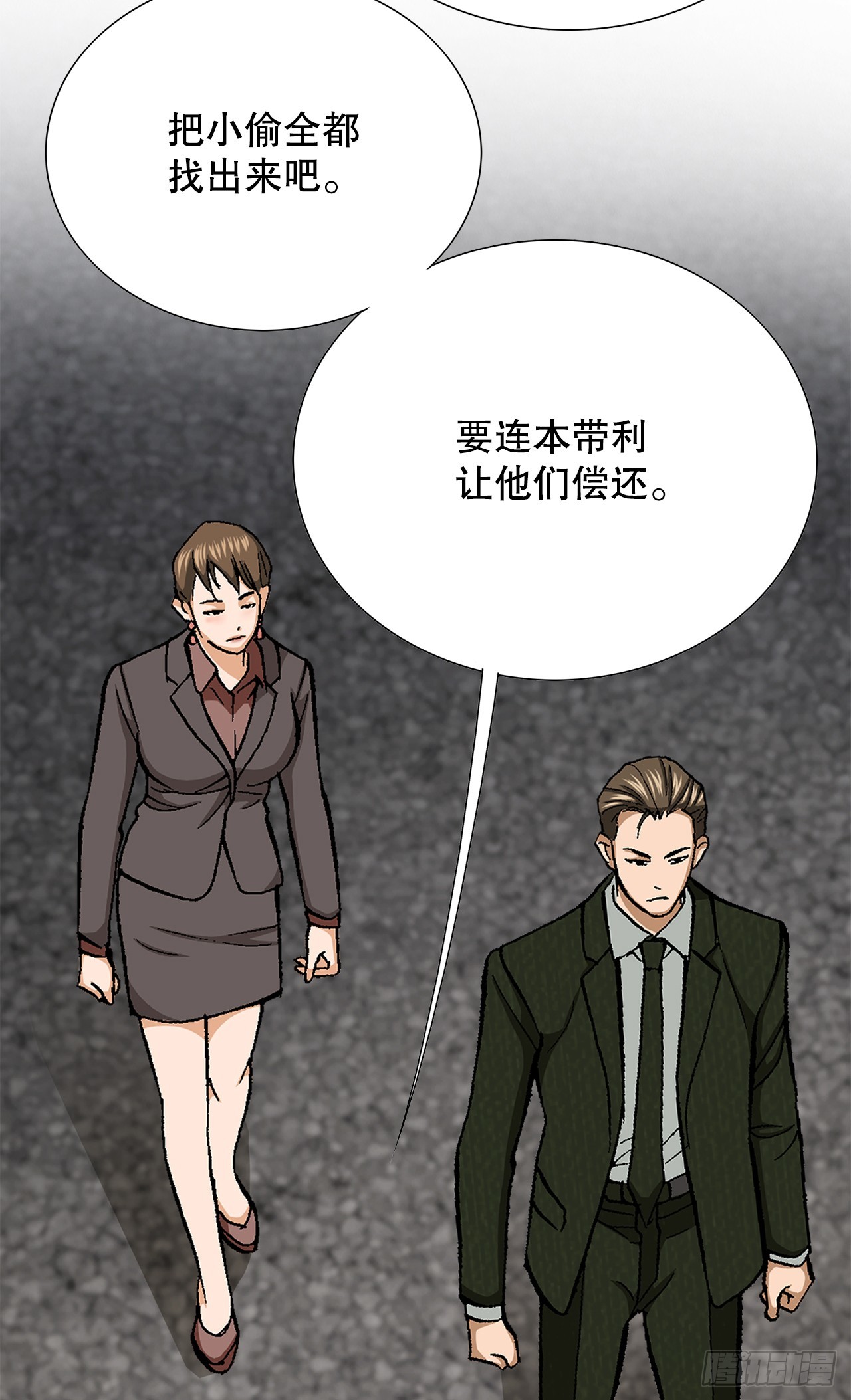44.追击(1/2)-第45话