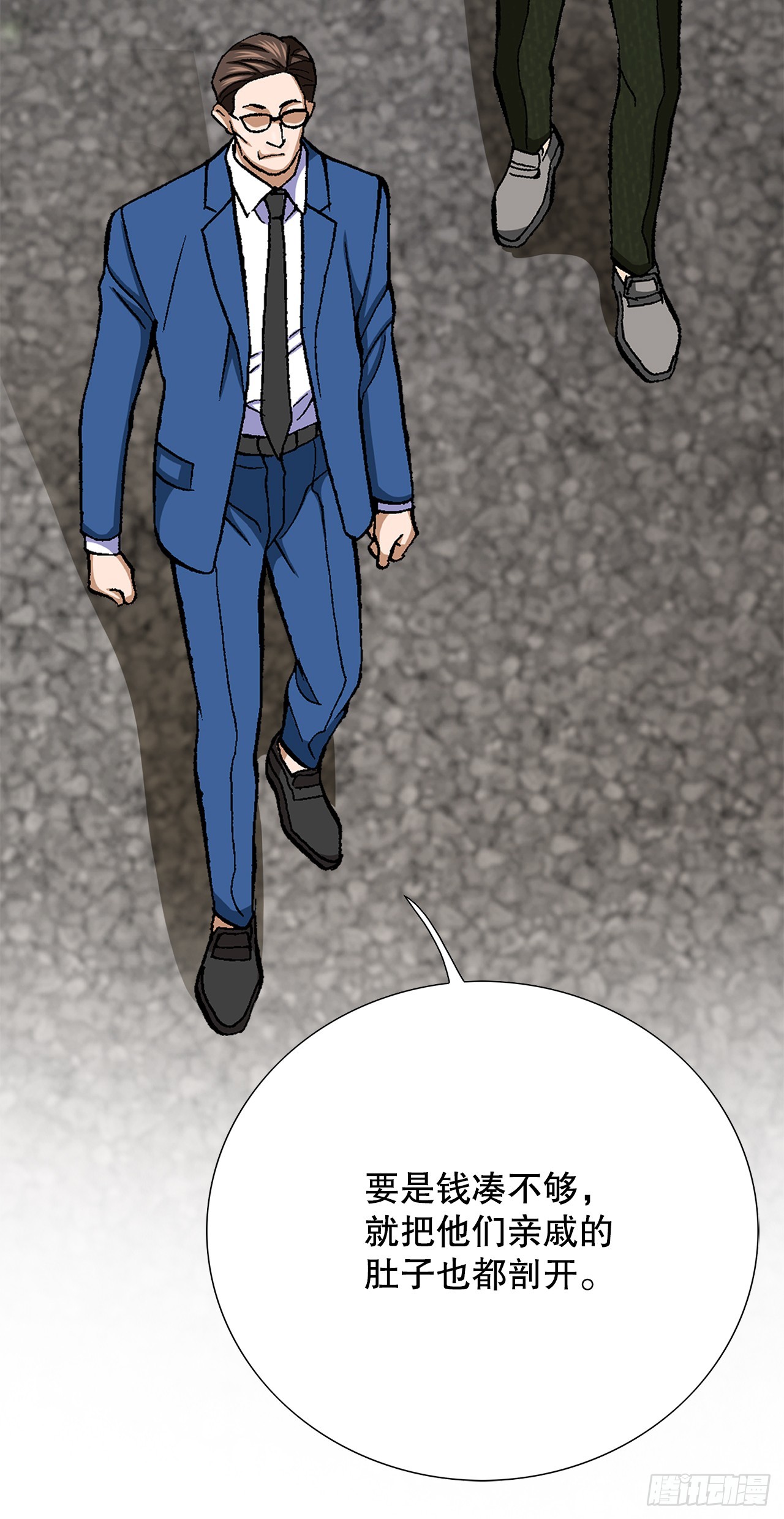 44.追击(1/2)-第45话