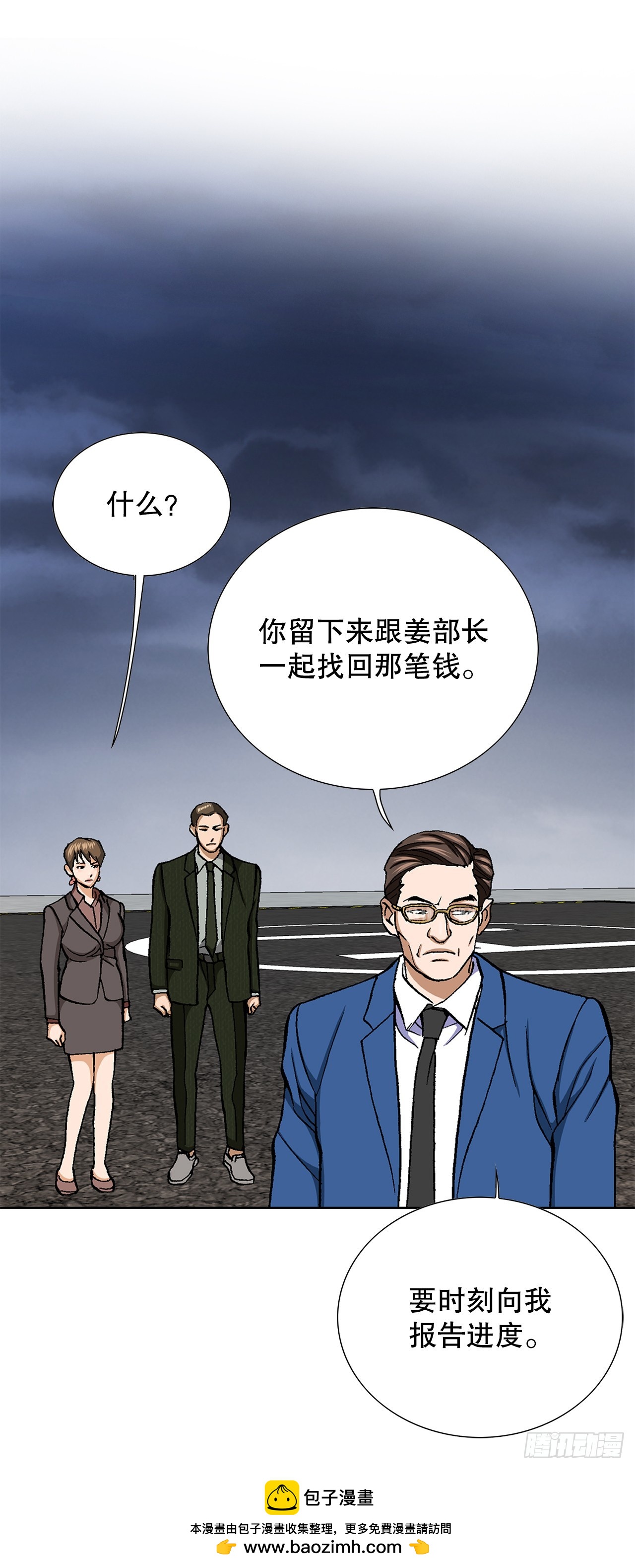 44.追击(1/2)-第45话