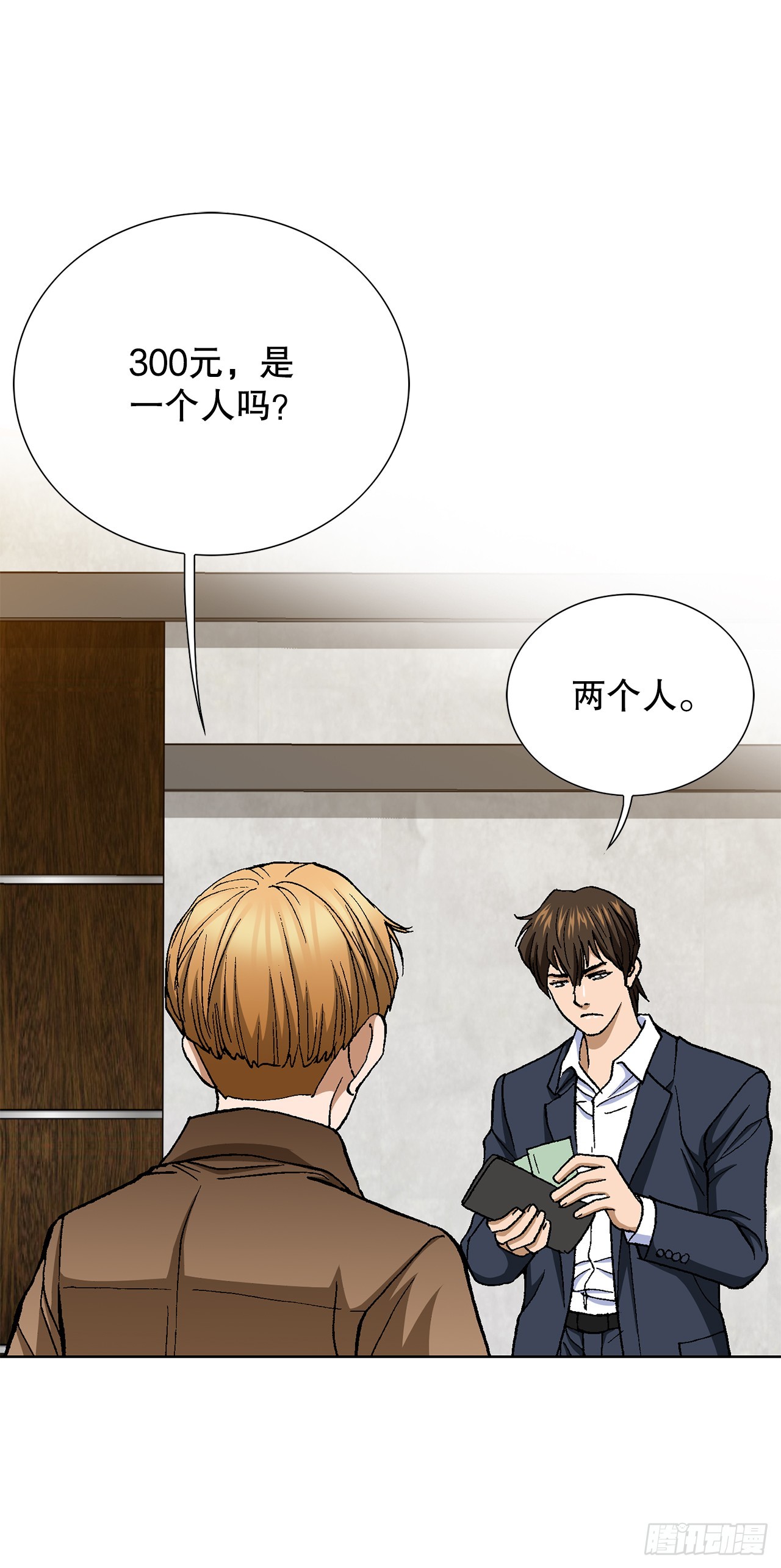 46.酒馆的陪酒女郎(1/2)-第47话