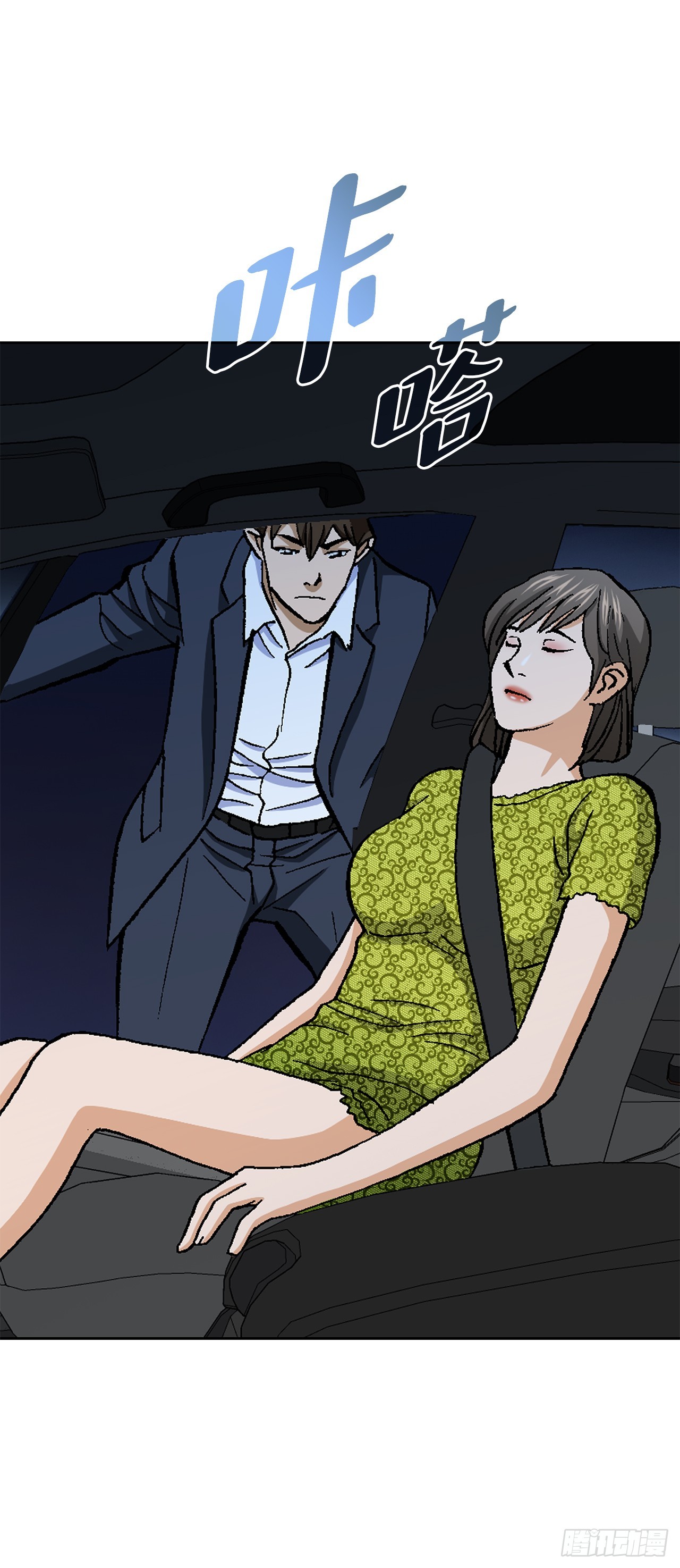 46.酒馆的陪酒女郎(1/2)-第47话