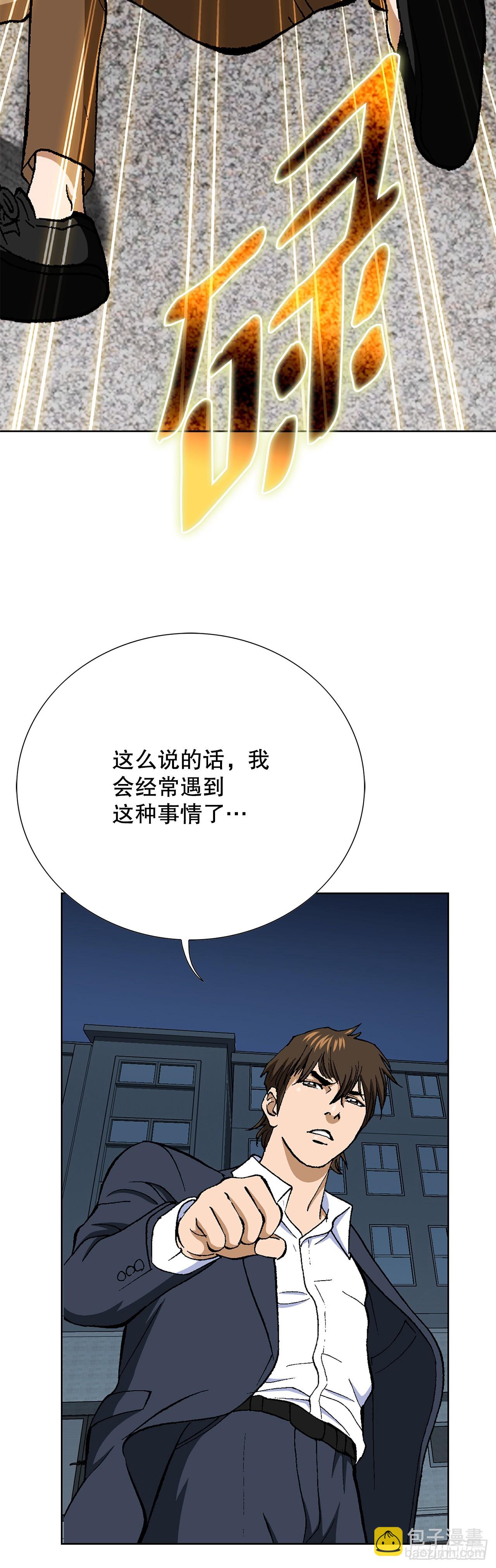 46.酒馆的陪酒女郎(1/2)-第47话