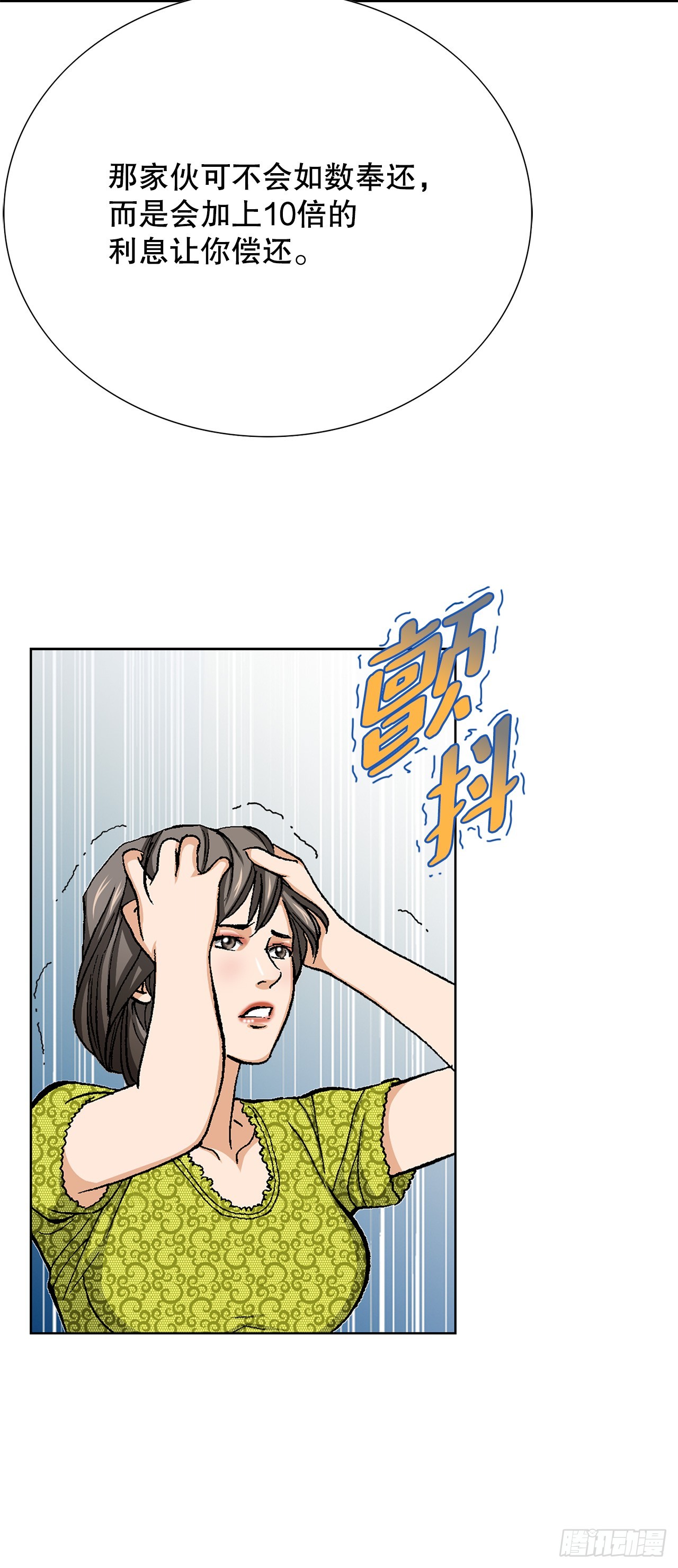 48.人质(1/2)-第49话