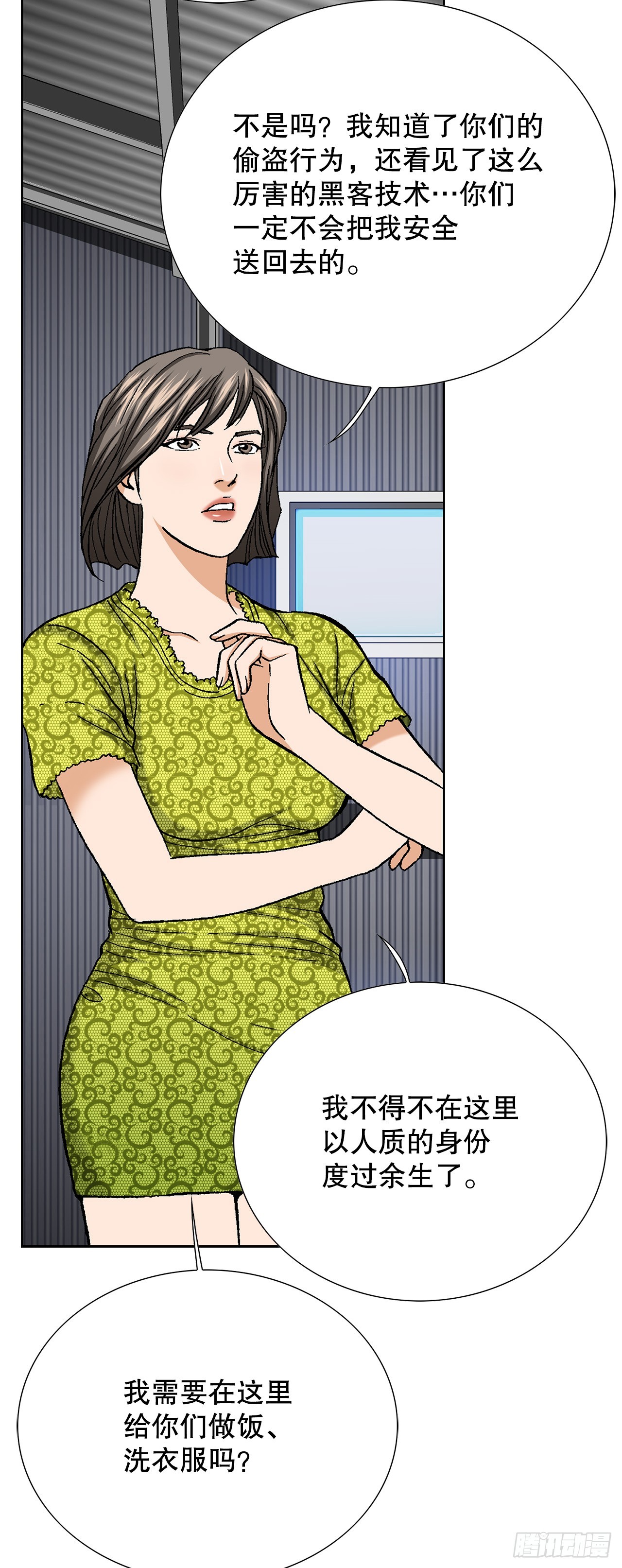48.人质(1/2)-第49话