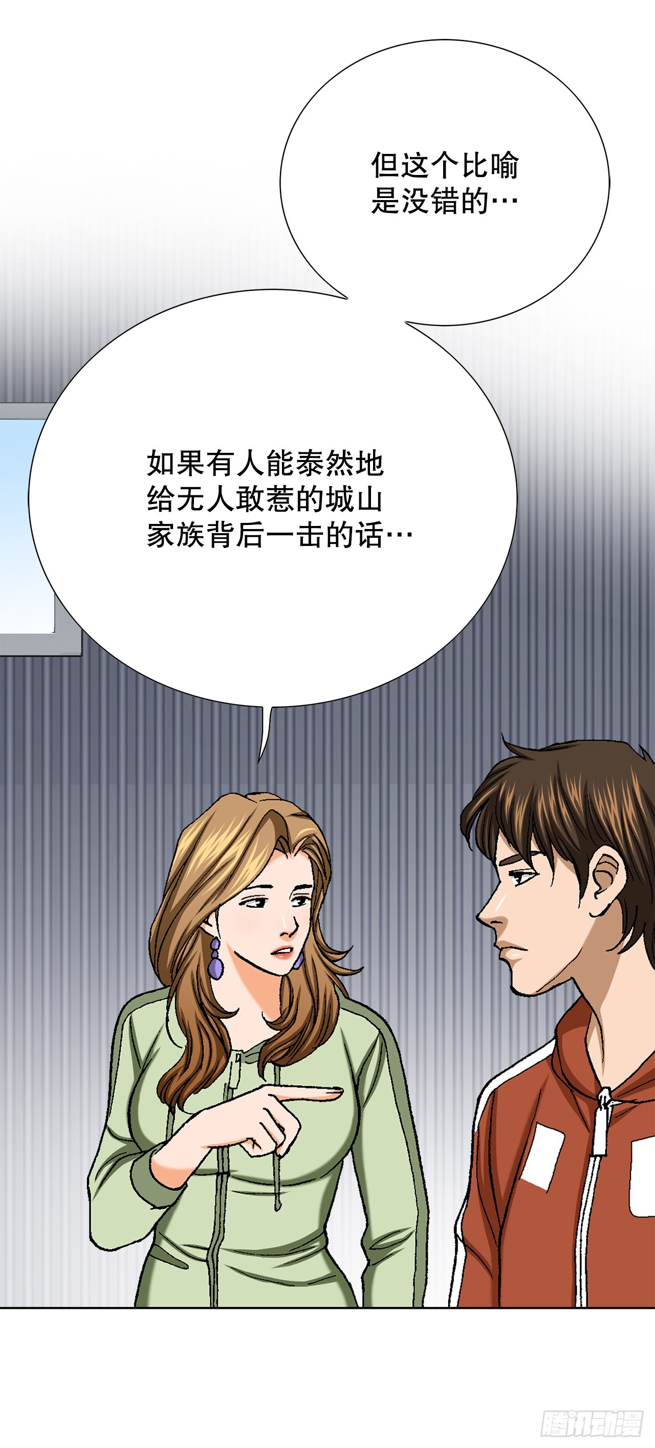 50.复仇的原因(1/2)-第51话