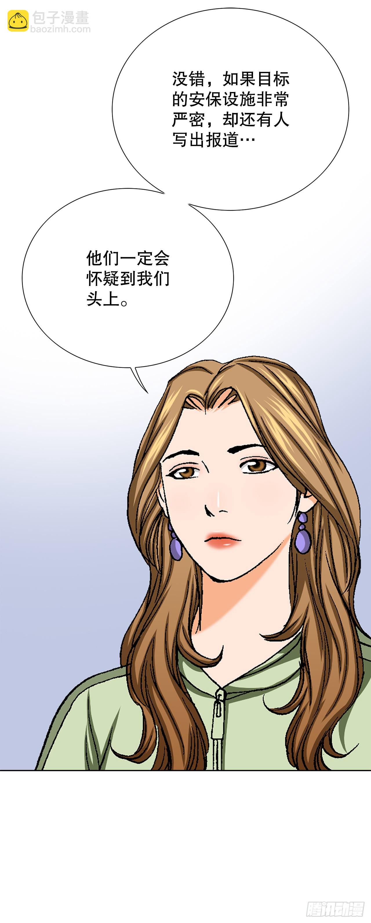 50.复仇的原因(1/2)-第51话